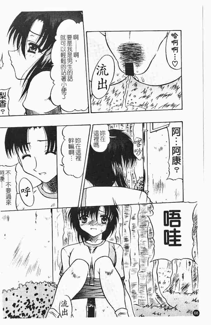 汉化版-[水月林太郎] 肉尻の疼き_第3集