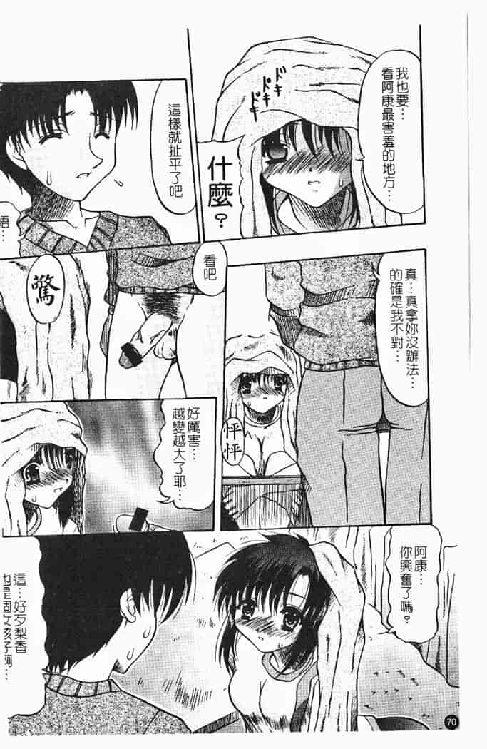 汉化版-[水月林太郎] 肉尻の疼き_第3集