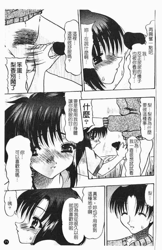 汉化版-[水月林太郎] 肉尻の疼き_第3集