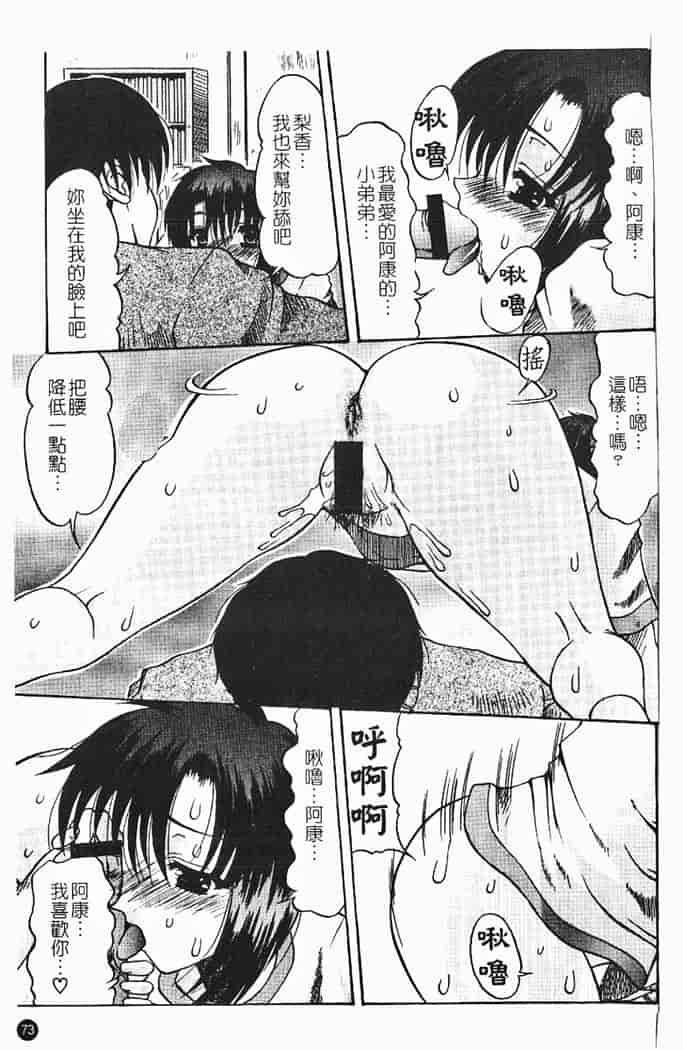 汉化版-[水月林太郎] 肉尻の疼き_第3集