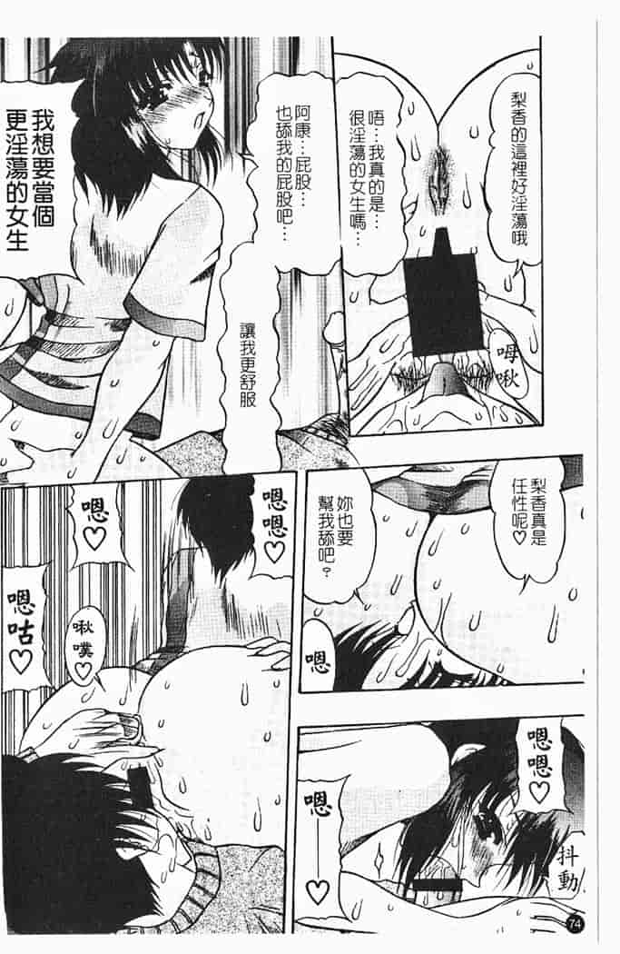 汉化版-[水月林太郎] 肉尻の疼き_第3集