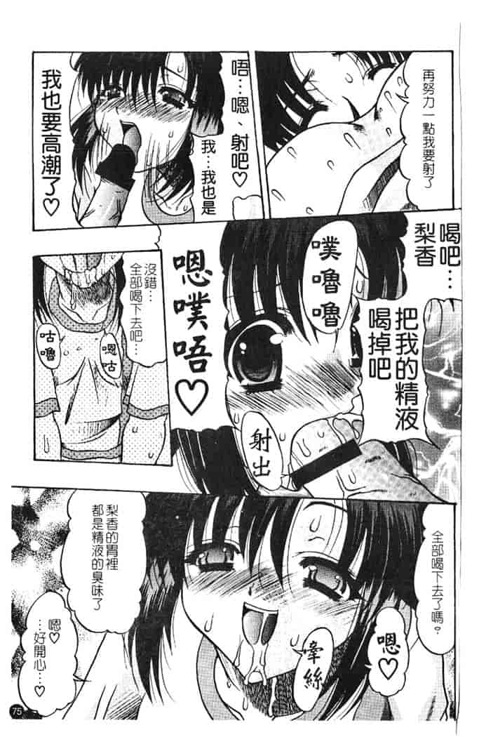 汉化版-[水月林太郎] 肉尻の疼き_第4集