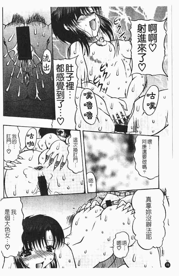 汉化版-[水月林太郎] 肉尻の疼き_第4集