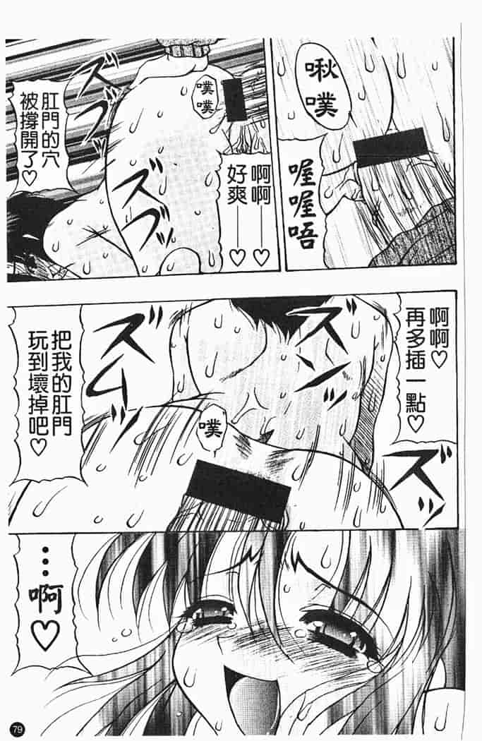 汉化版-[水月林太郎] 肉尻の疼き_第4集