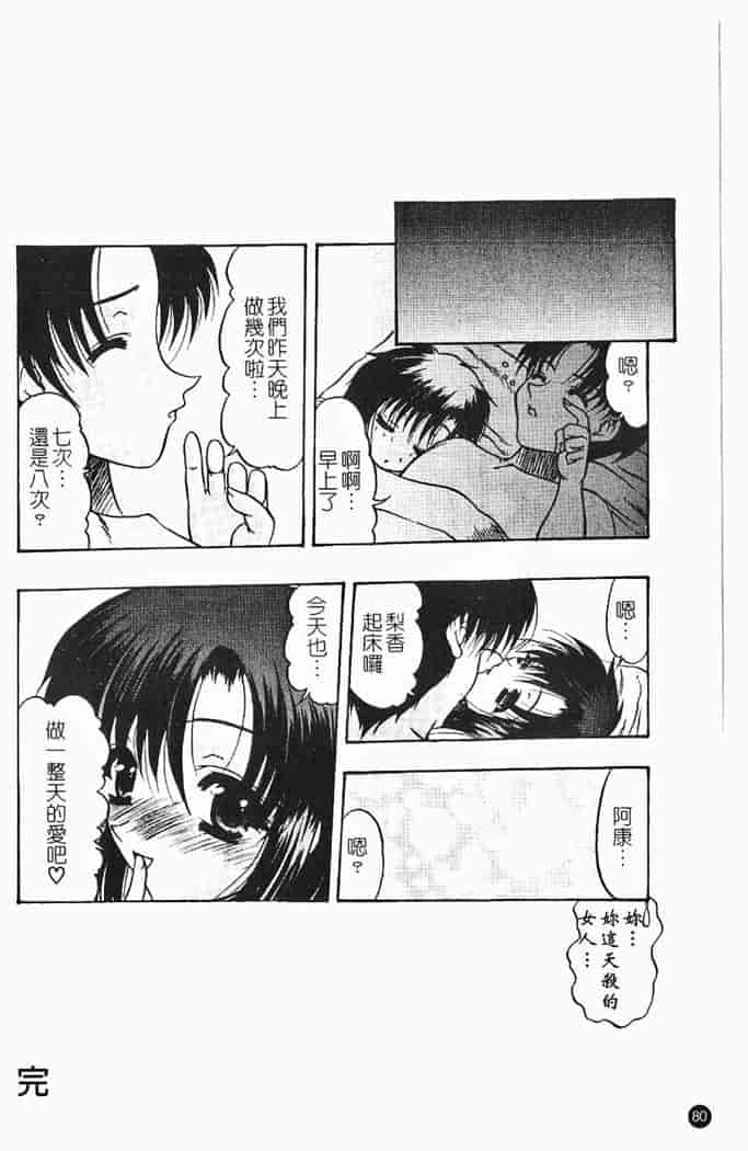 汉化版-[水月林太郎] 肉尻の疼き_第4集
