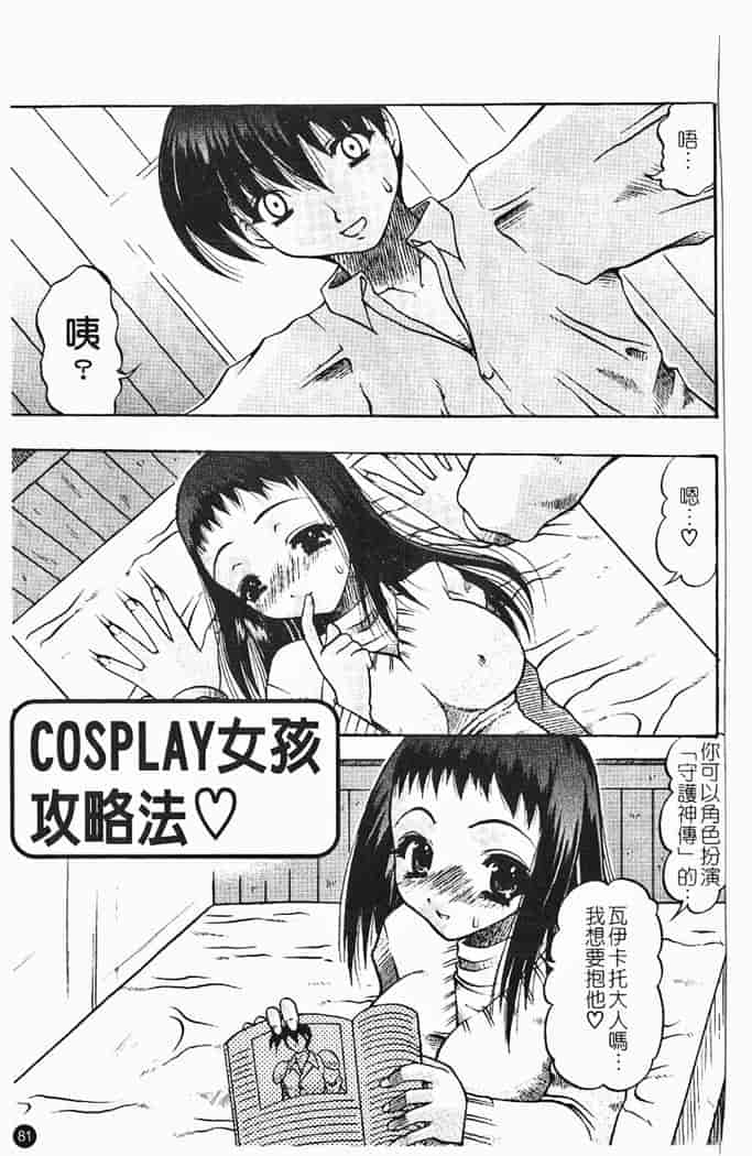 汉化版-[水月林太郎] 肉尻の疼き_第4集