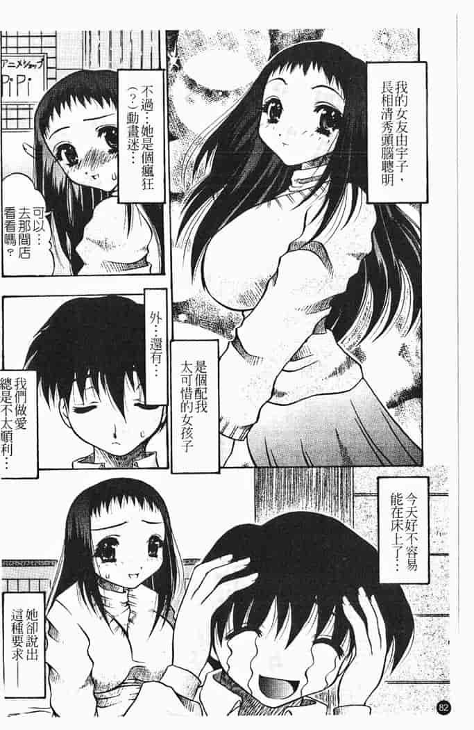 汉化版-[水月林太郎] 肉尻の疼き_第4集