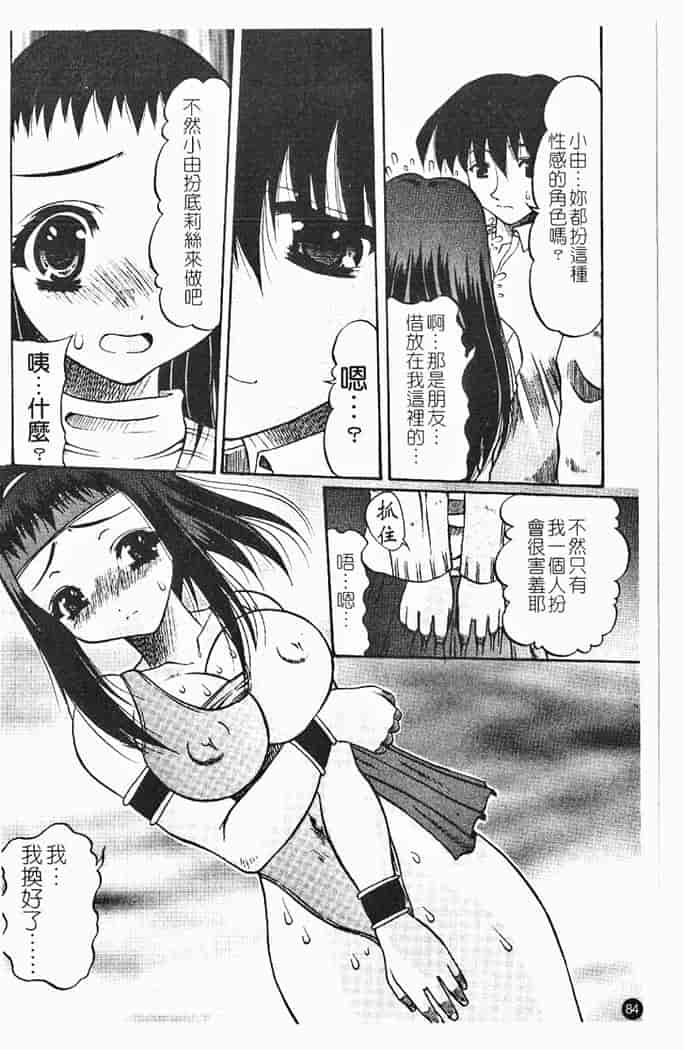 汉化版-[水月林太郎] 肉尻の疼き_第4集