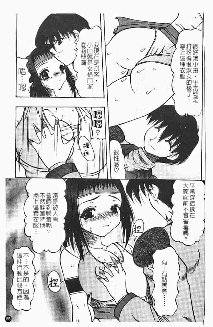 汉化版-[水月林太郎] 肉尻の疼き_第4集