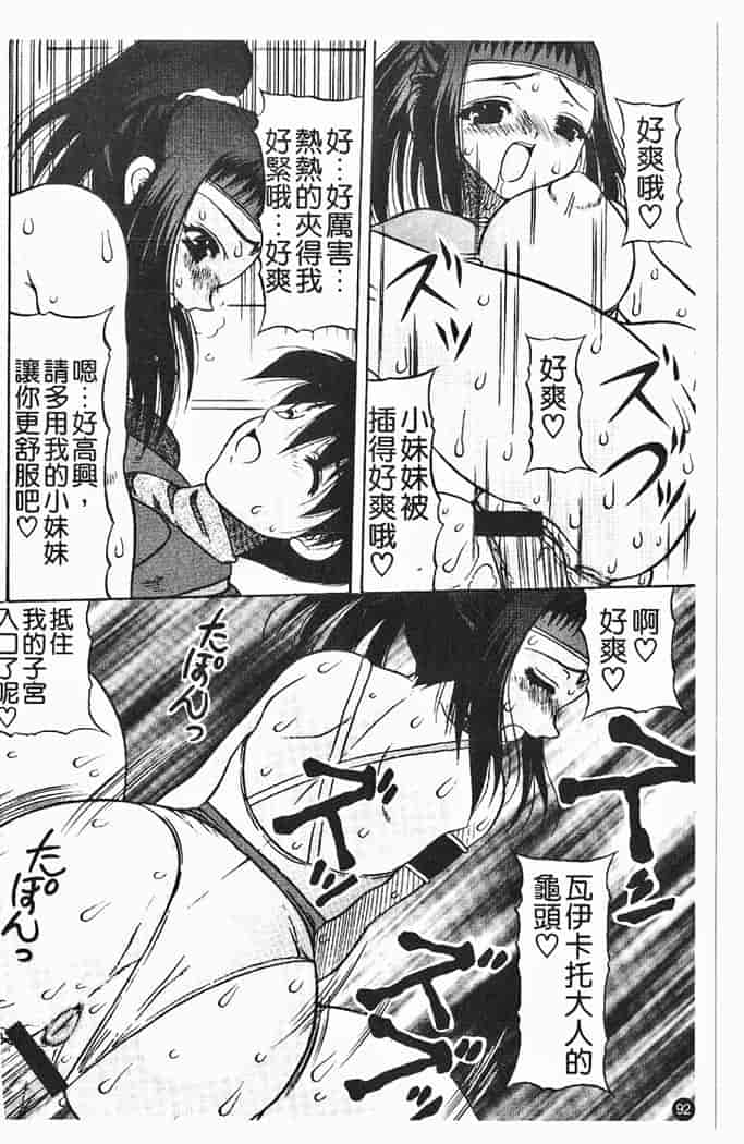 汉化版-[水月林太郎] 肉尻の疼き_第4集