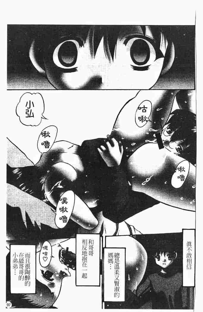 汉化版-[水月林太郎] 肉尻の疼き_第4集