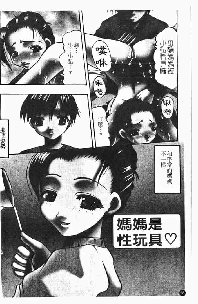 汉化版-[水月林太郎] 肉尻の疼き_第4集
