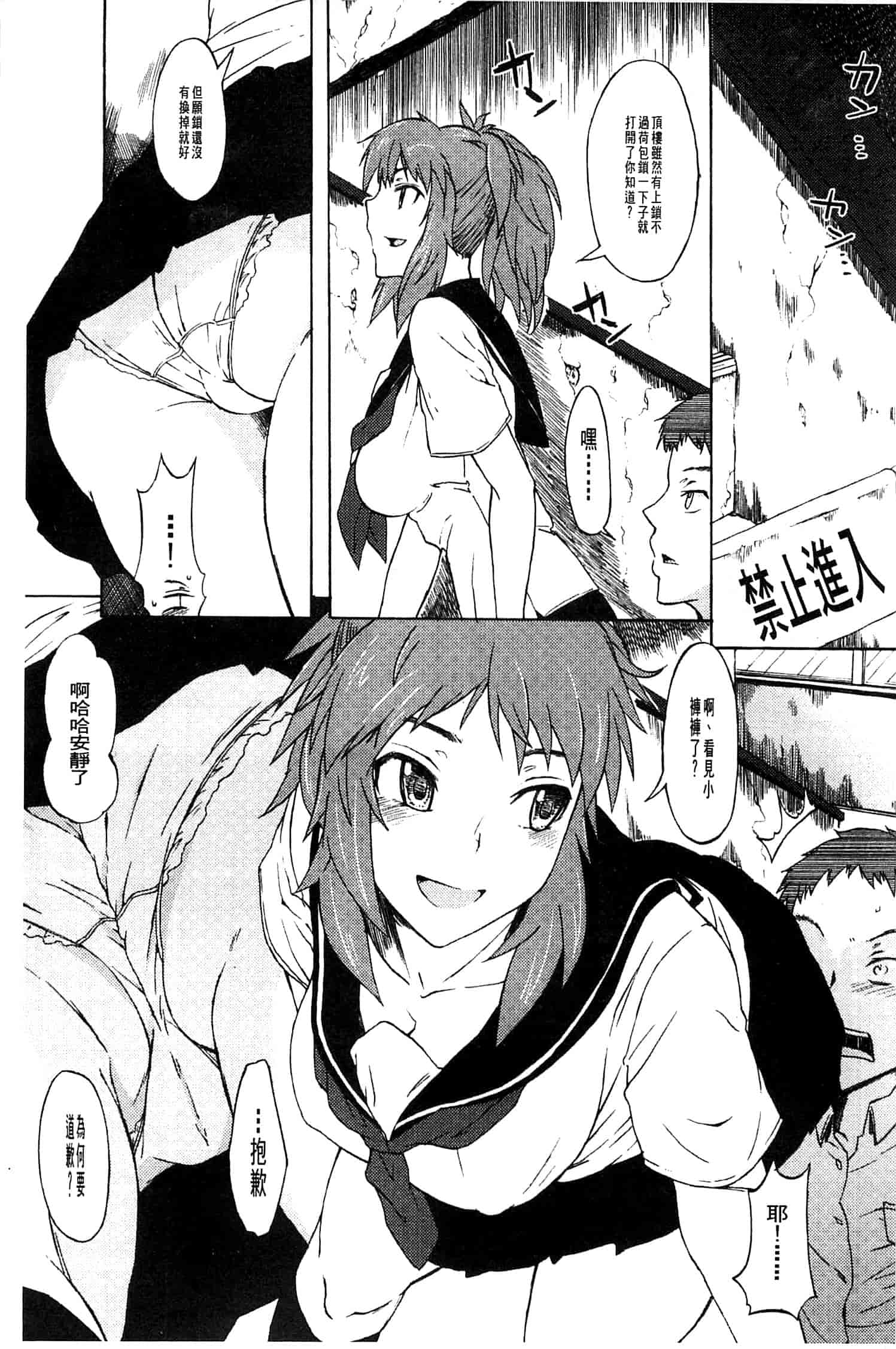 汉化版-[水木三番] ふたりのひかげ_第4集