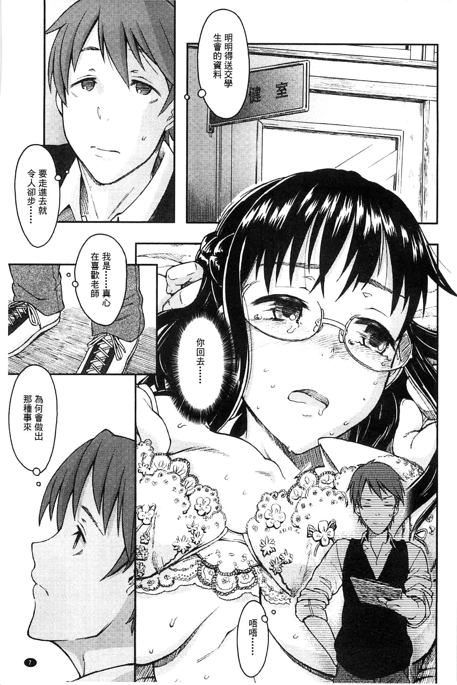 汉化版-[水木三番] ふたりのひかげ_第1集