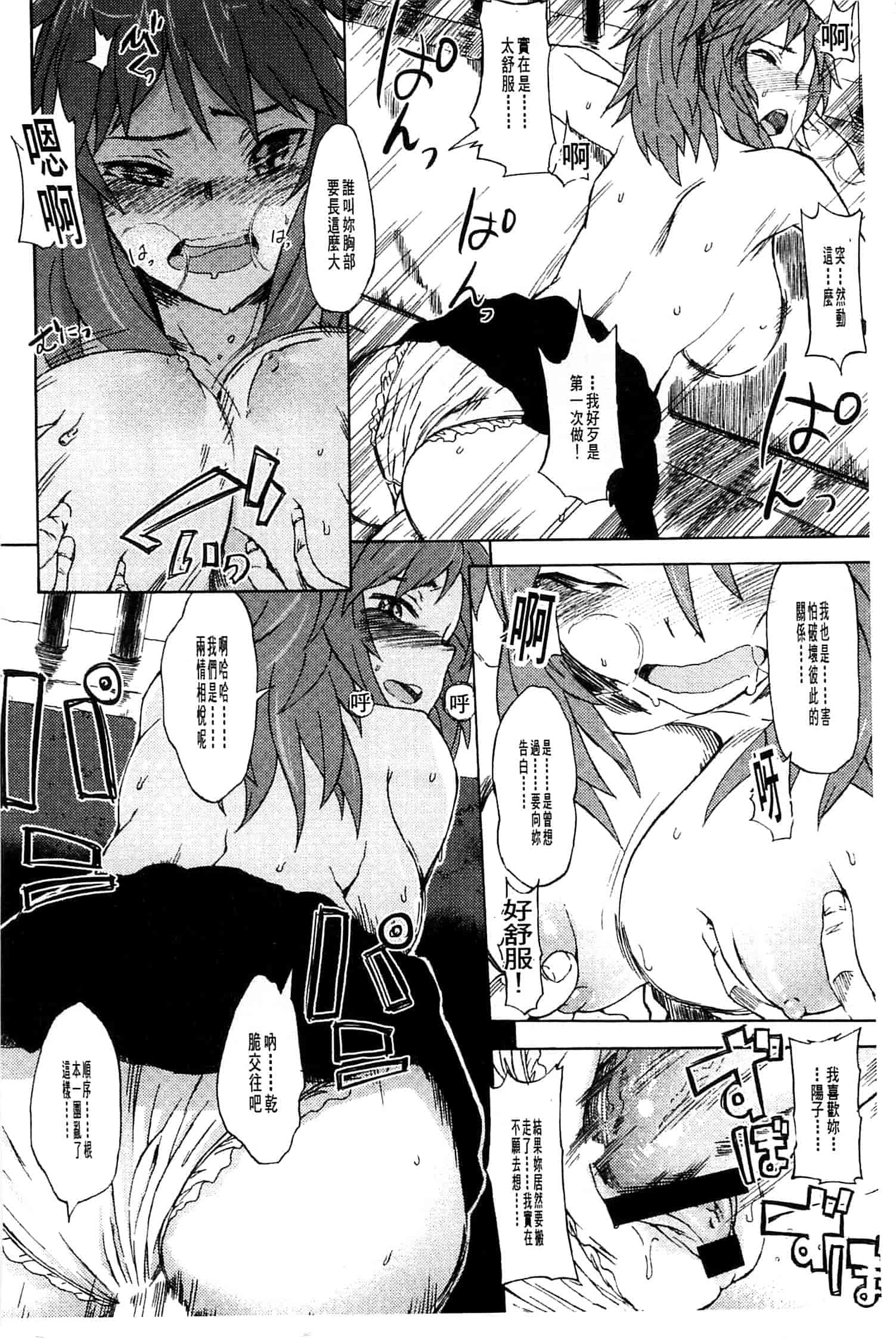 汉化版-[水木三番] ふたりのひかげ_第5集