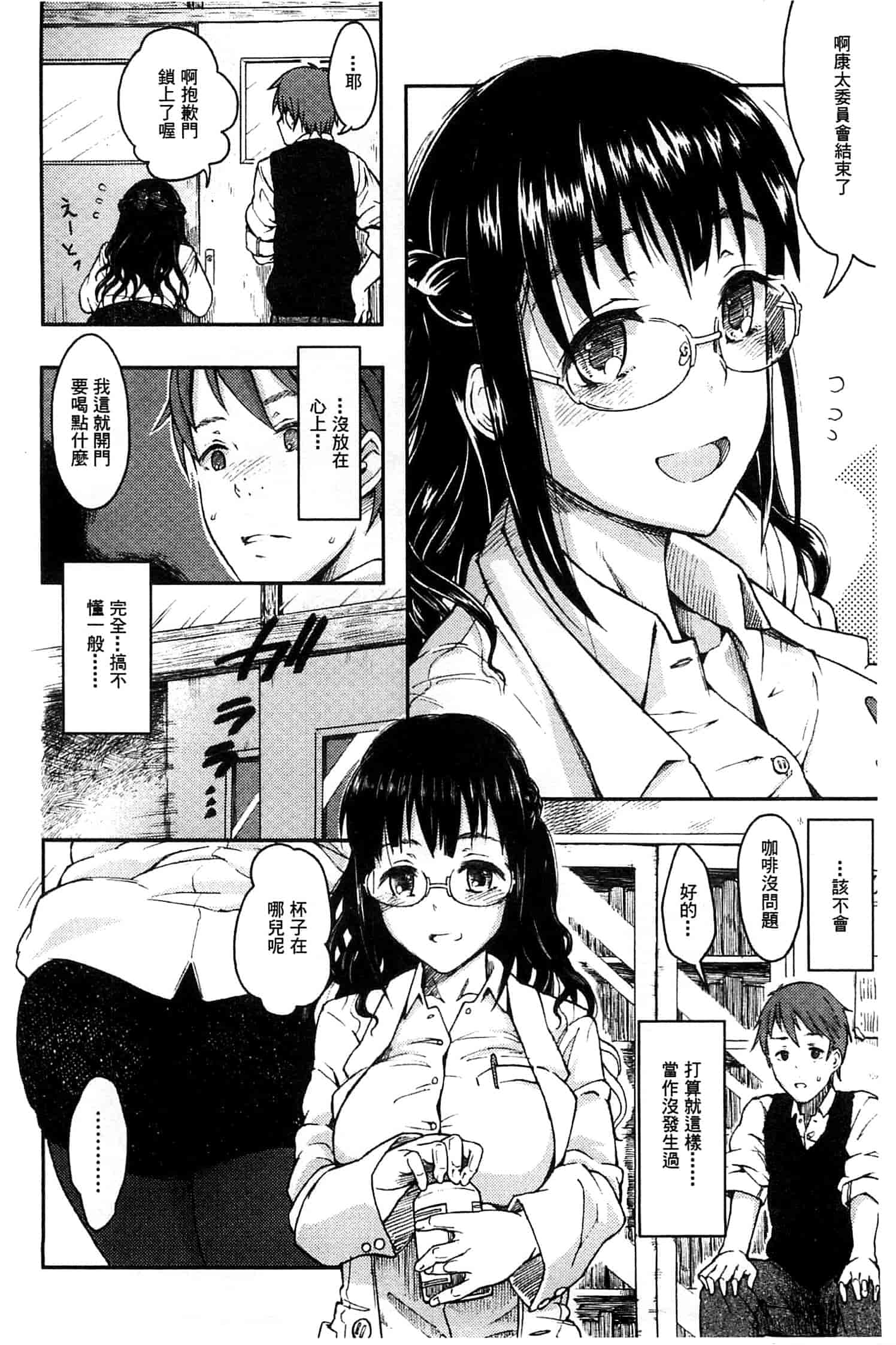 汉化版-[水木三番] ふたりのひかげ_第1集