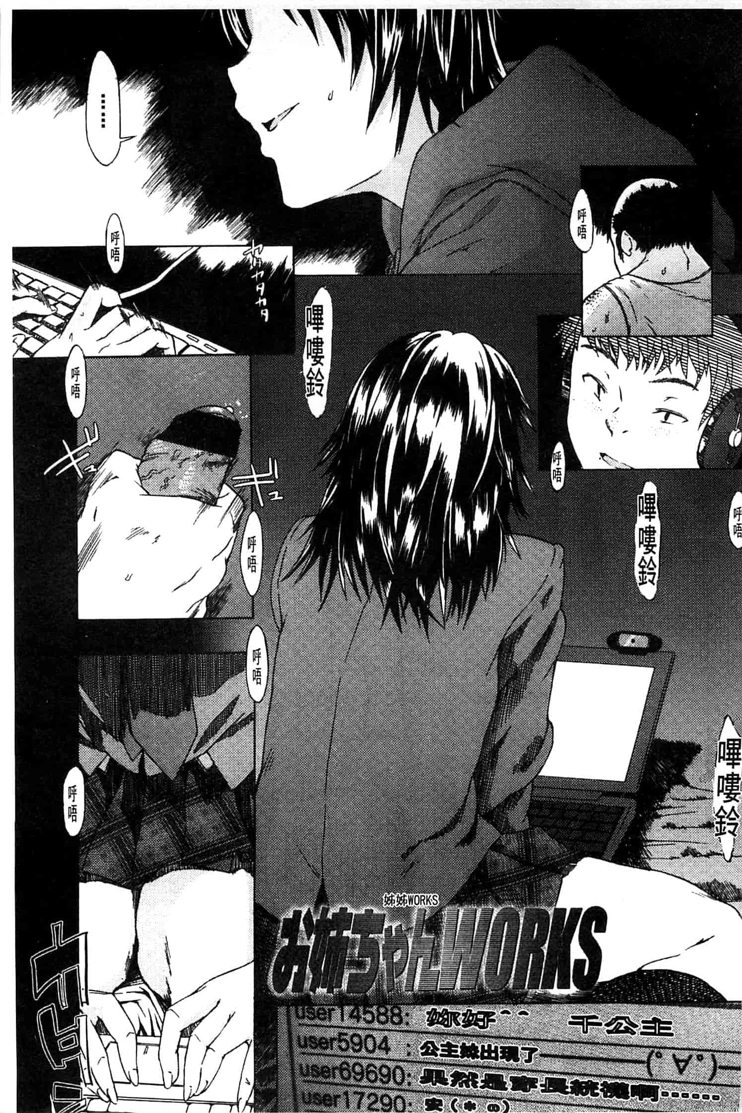 汉化版-[水木三番] ふたりのひかげ_第5集