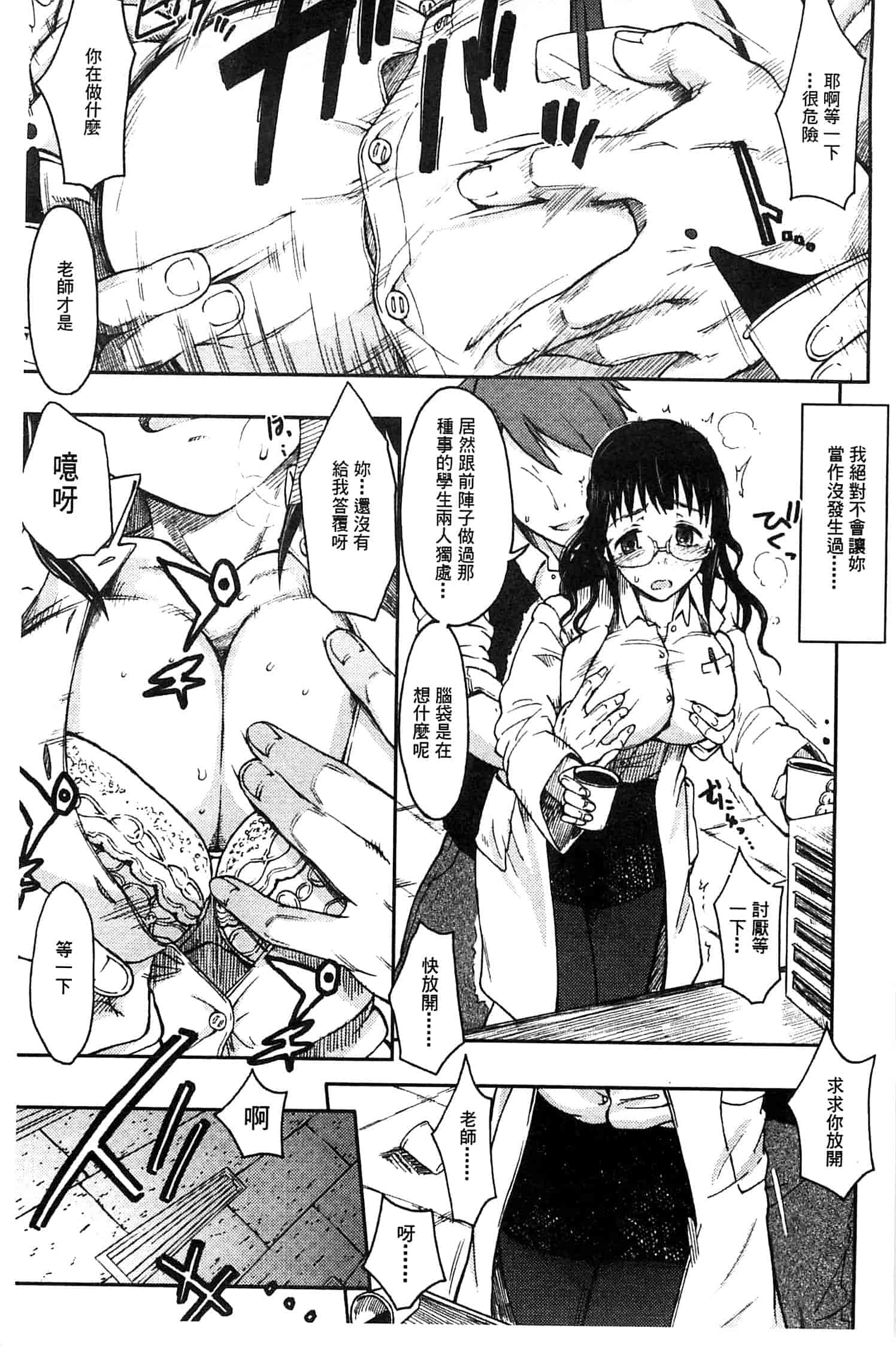 汉化版-[水木三番] ふたりのひかげ_第1集