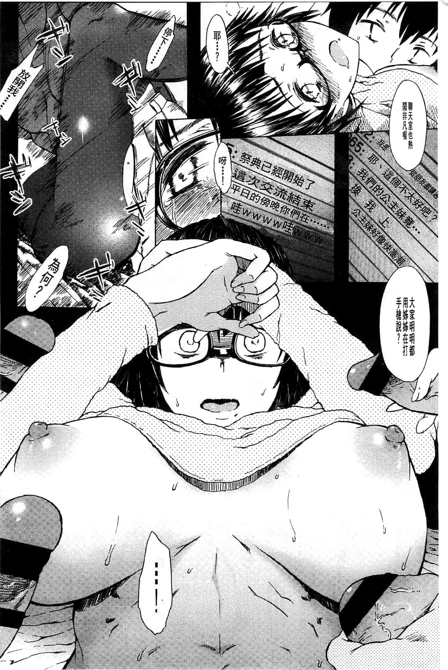 汉化版-[水木三番] ふたりのひかげ_第6集