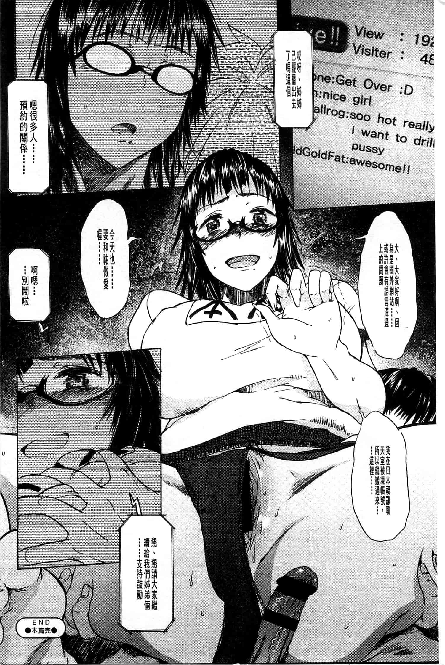 汉化版-[水木三番] ふたりのひかげ_第6集