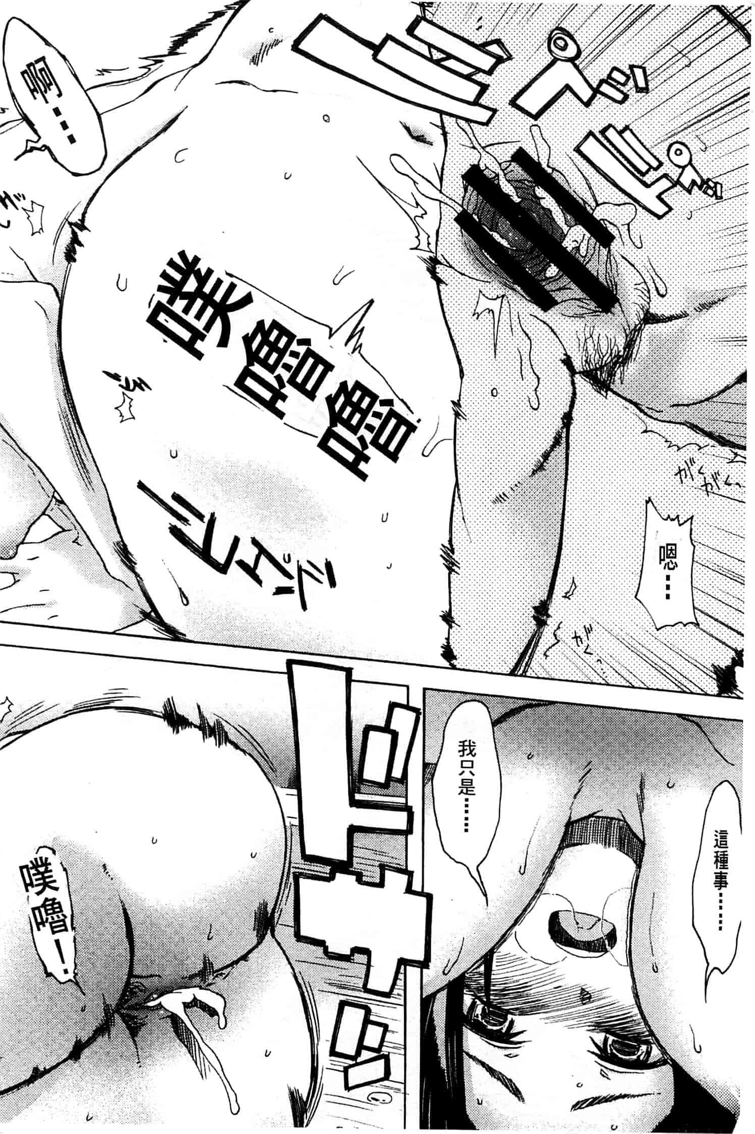 汉化版-[水木三番] ふたりのひかげ_第7集