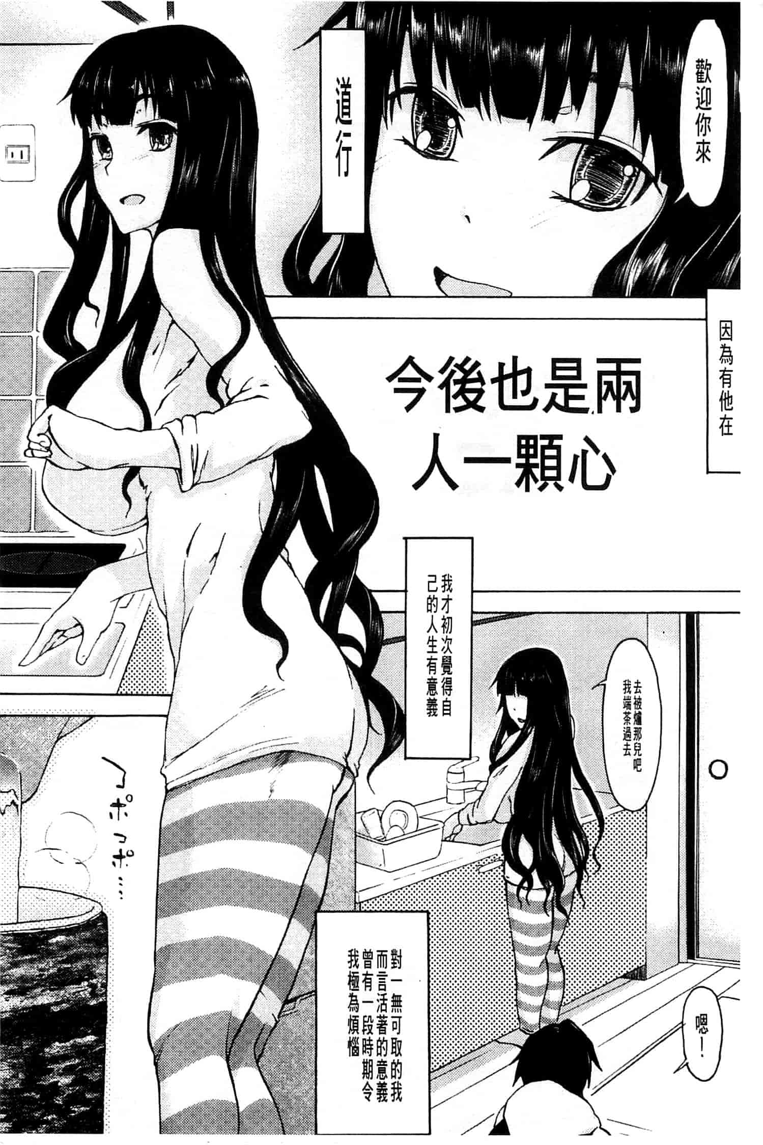 汉化版-[水木三番] ふたりのひかげ_第7集