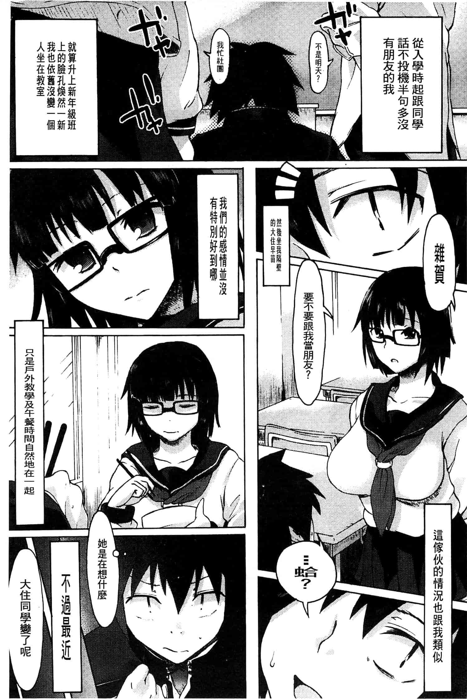 汉化版-[水木三番] ふたりのひかげ_第8集