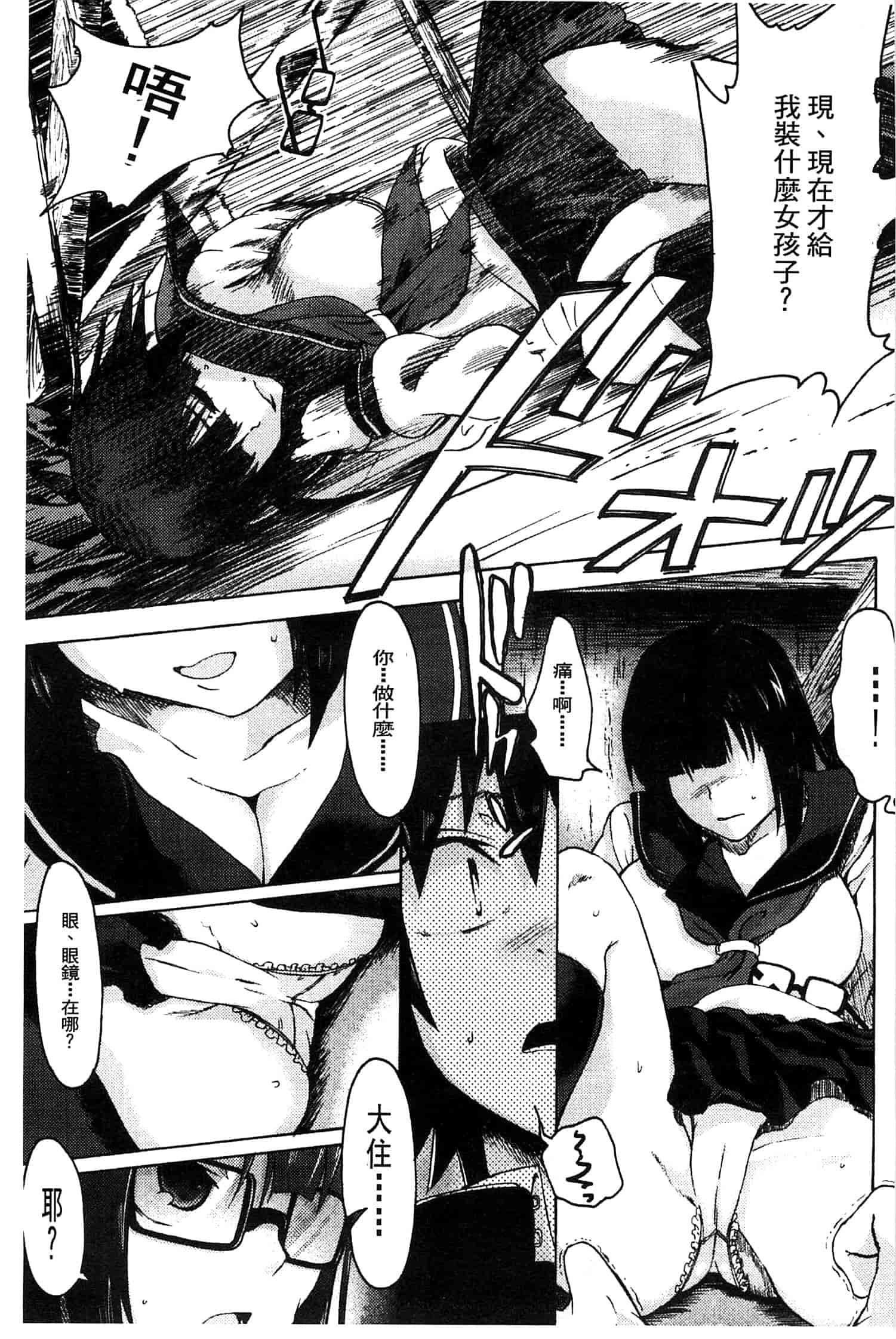 汉化版-[水木三番] ふたりのひかげ_第8集