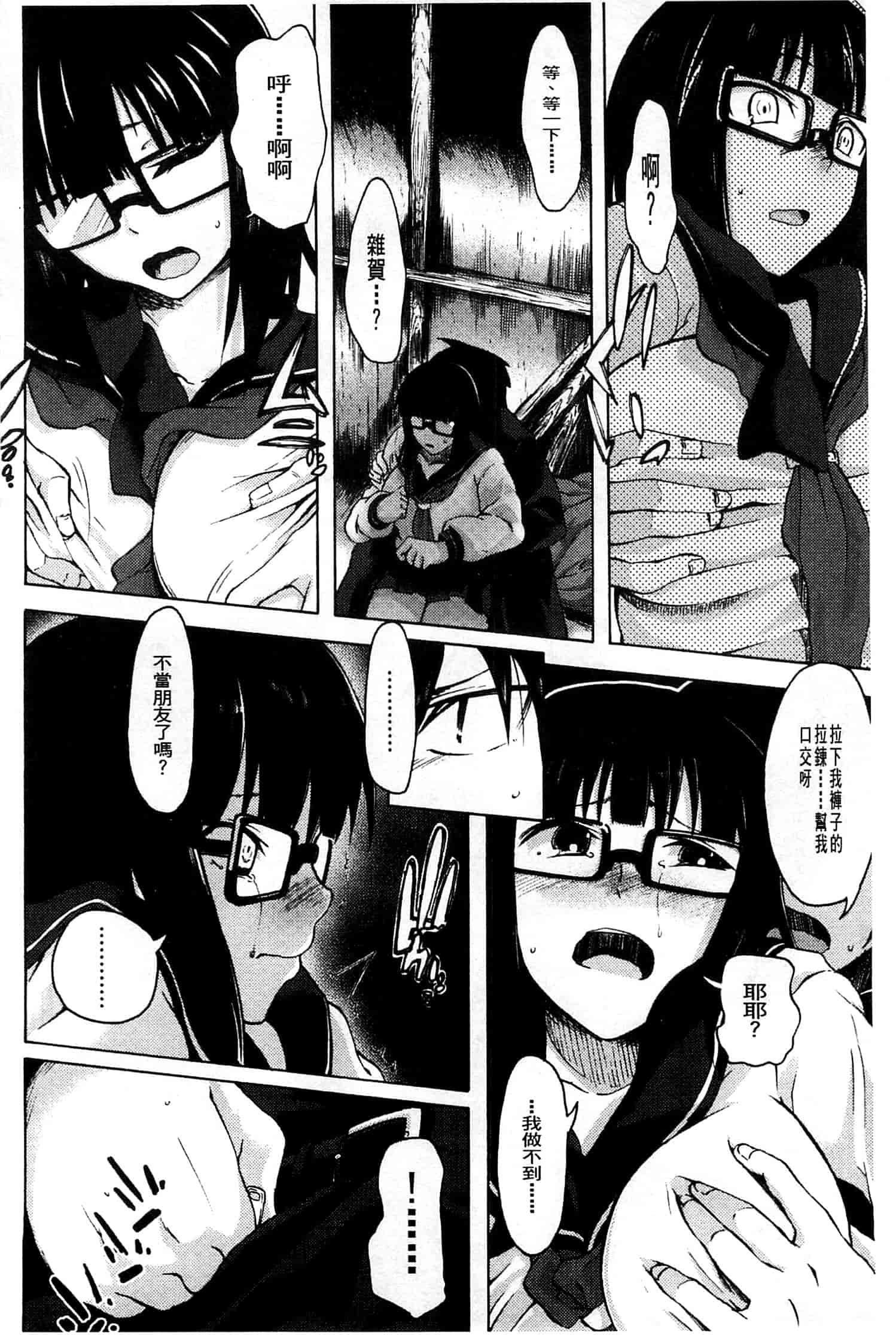 汉化版-[水木三番] ふたりのひかげ_第8集