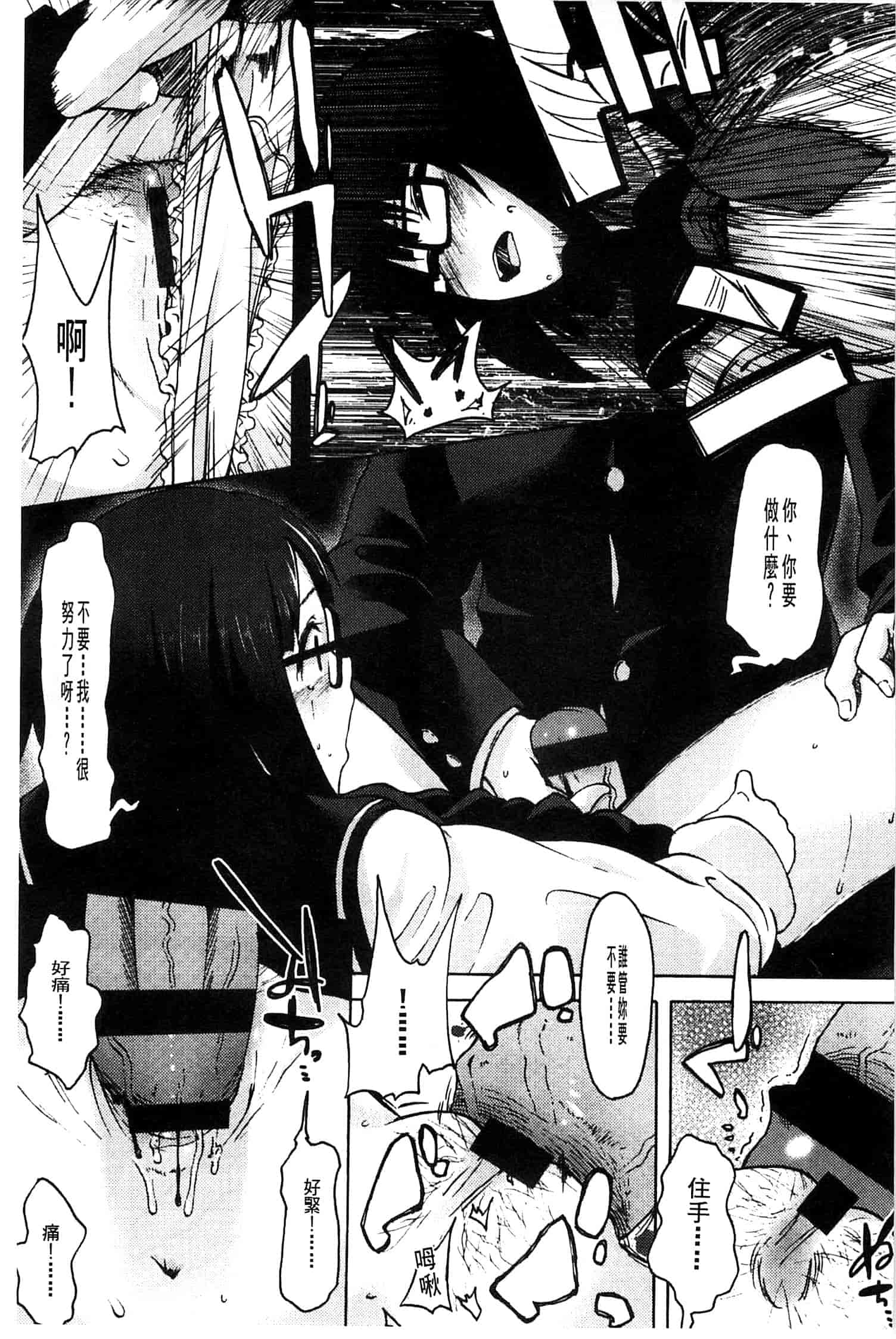 汉化版-[水木三番] ふたりのひかげ_第8集