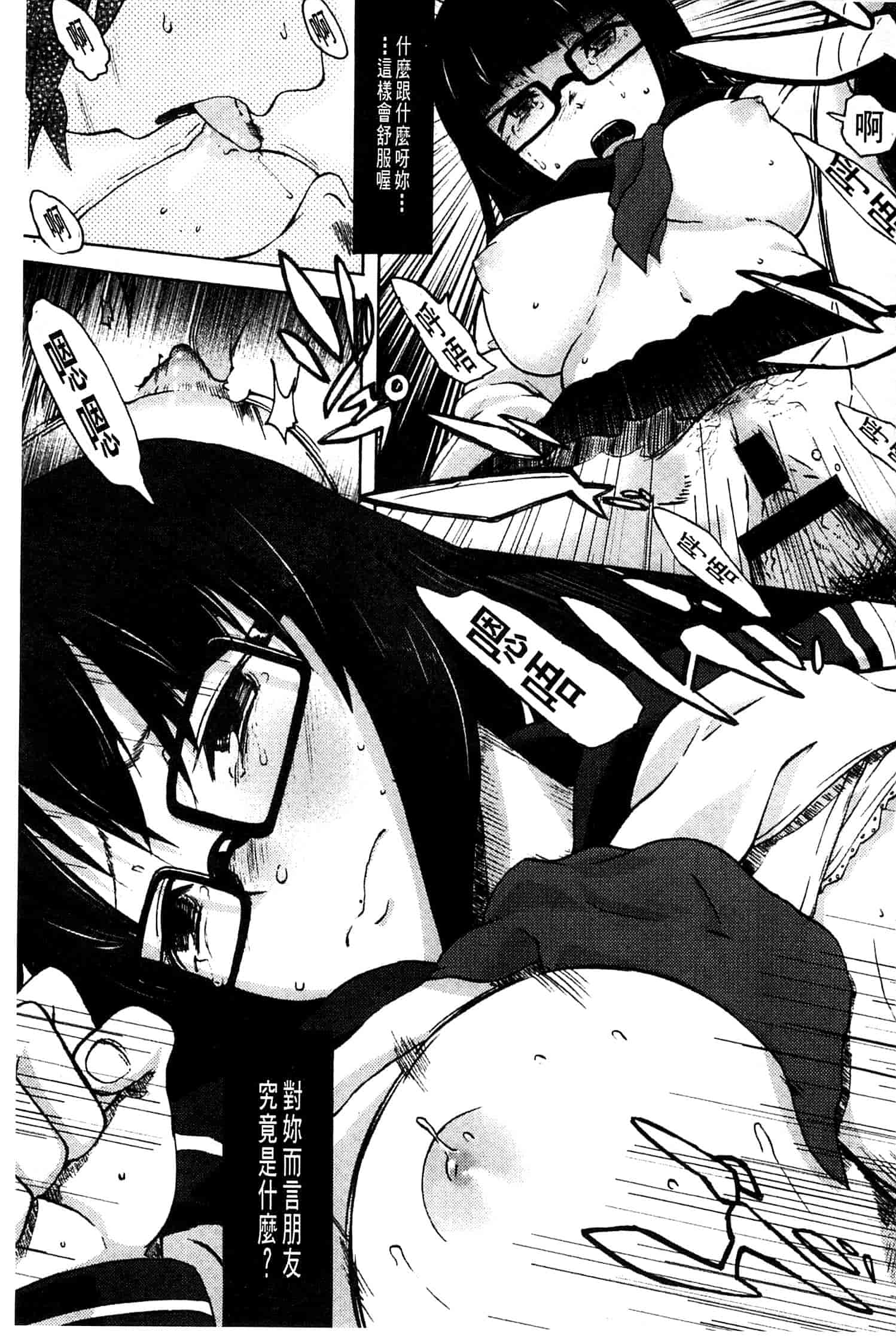 汉化版-[水木三番] ふたりのひかげ_第8集