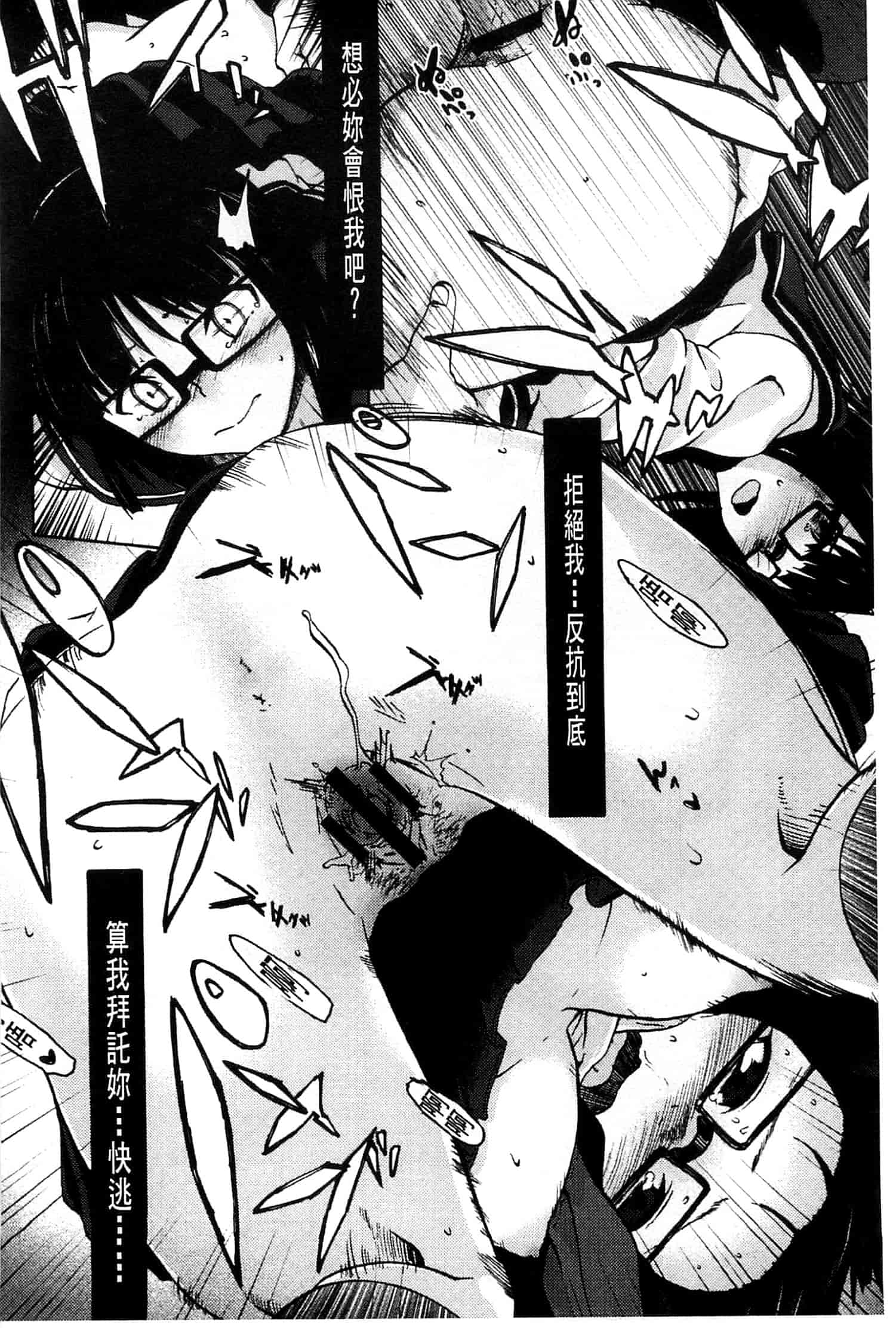 汉化版-[水木三番] ふたりのひかげ_第8集