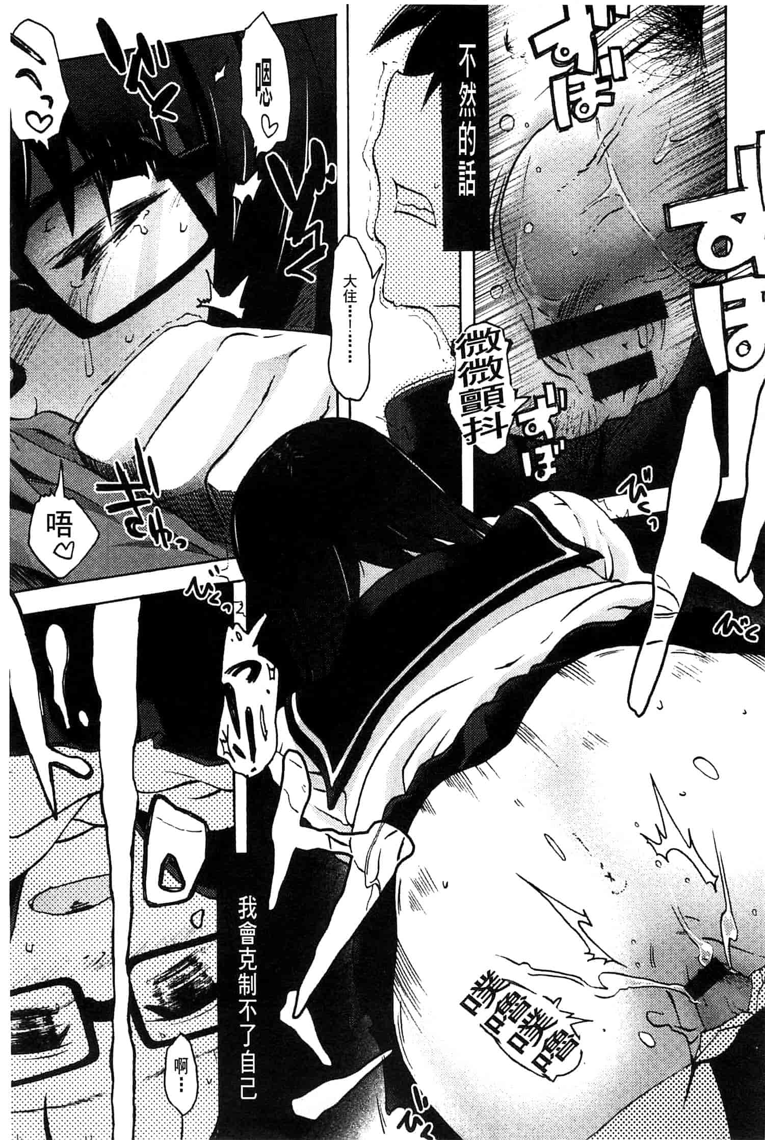 汉化版-[水木三番] ふたりのひかげ_第8集