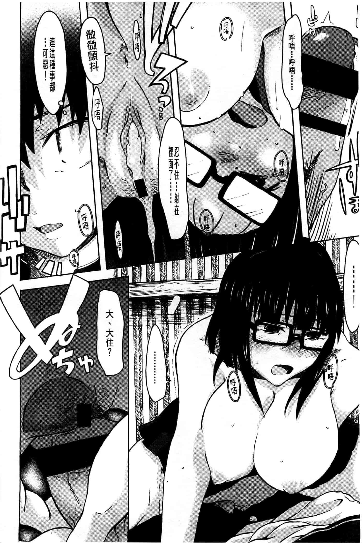 汉化版-[水木三番] ふたりのひかげ_第8集