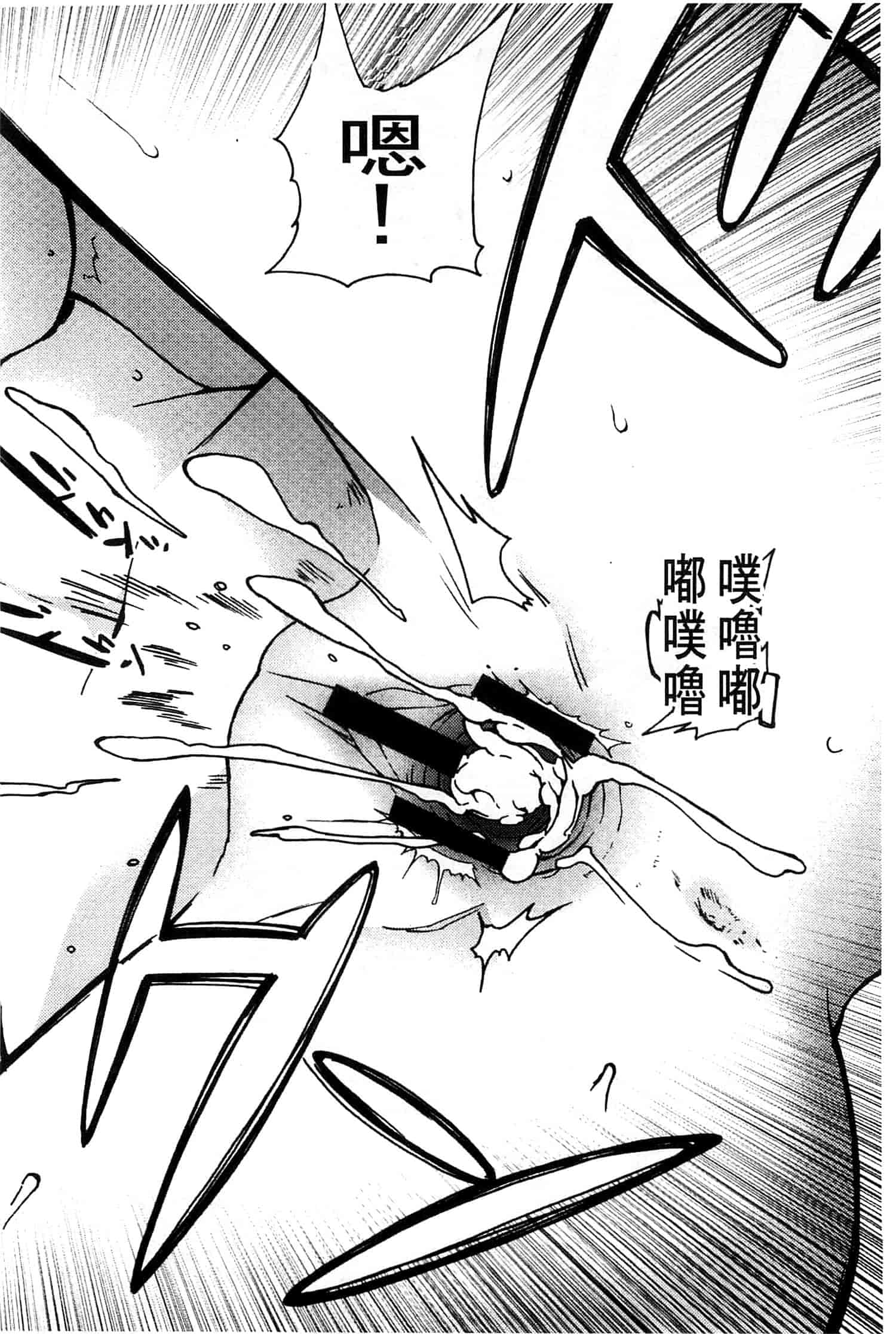 汉化版-[水木三番] ふたりのひかげ_第8集
