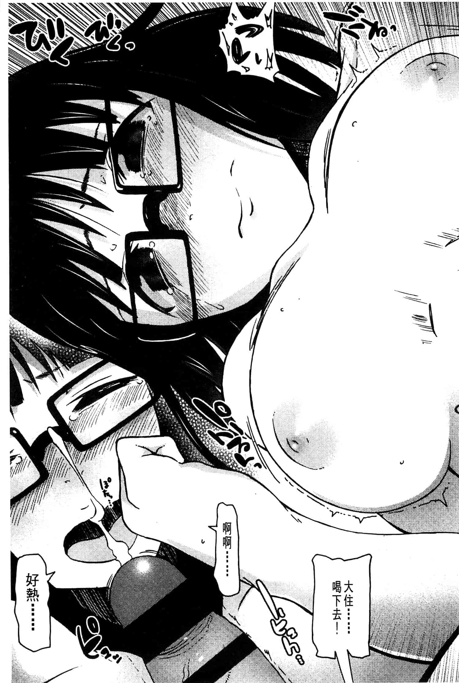 汉化版-[水木三番] ふたりのひかげ_第8集