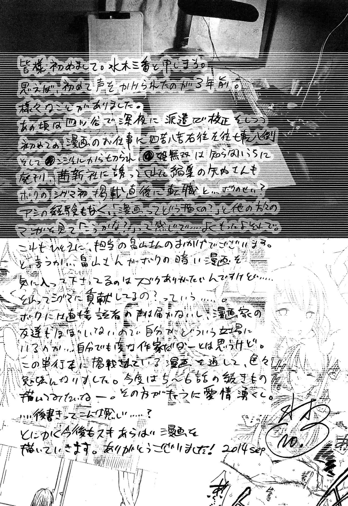 汉化版-[水木三番] ふたりのひかげ_第8集