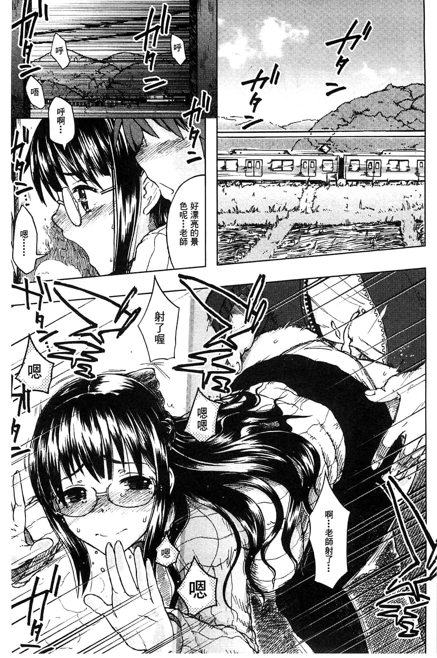 汉化版-[水木三番] ふたりのひかげ_第2集