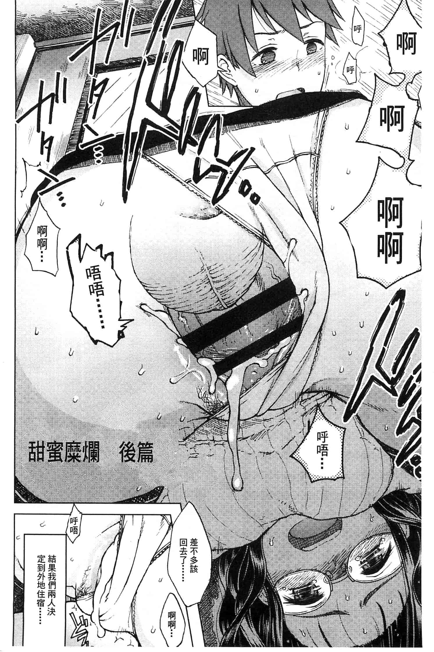 汉化版-[水木三番] ふたりのひかげ_第2集