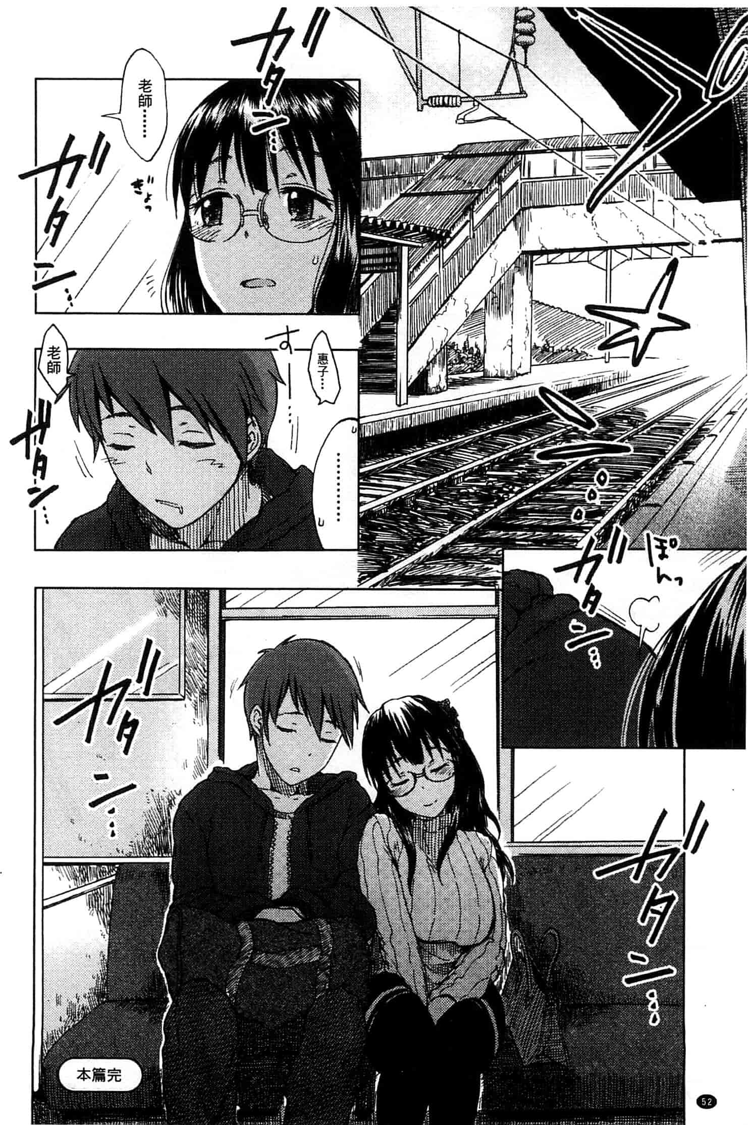 汉化版-[水木三番] ふたりのひかげ_第3集