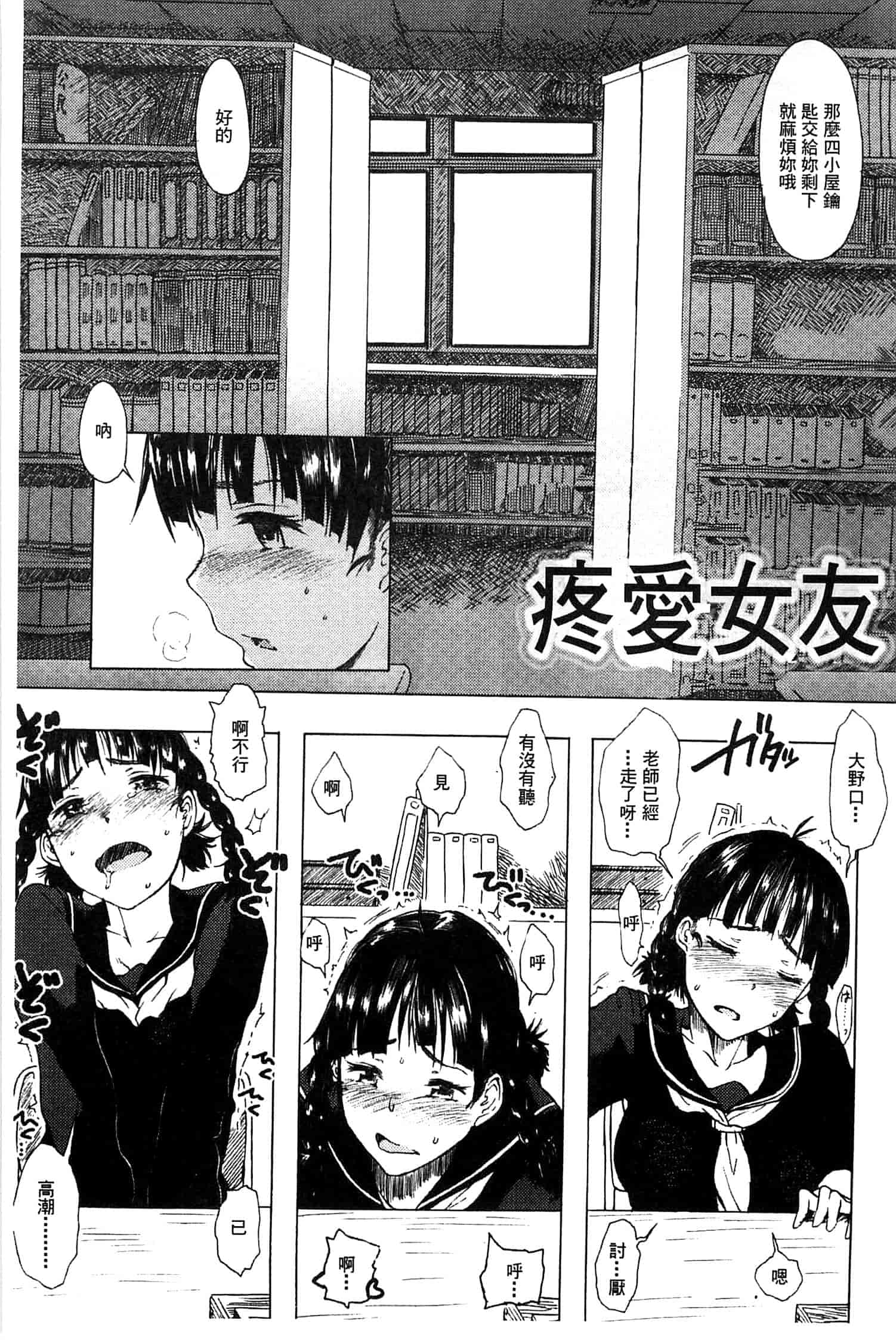 汉化版-[水木三番] ふたりのひかげ_第4集
