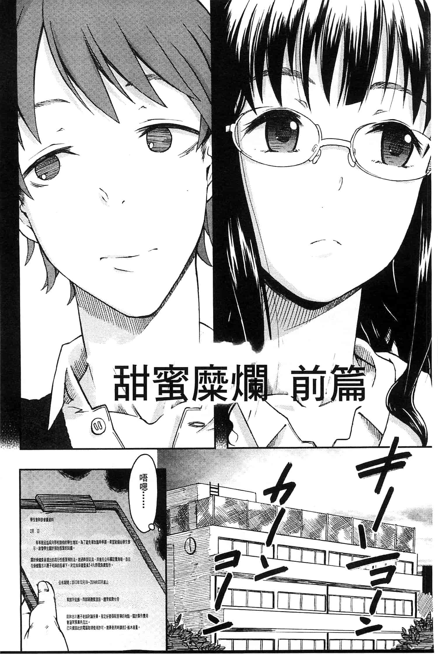 汉化版-[水木三番] ふたりのひかげ_第1集