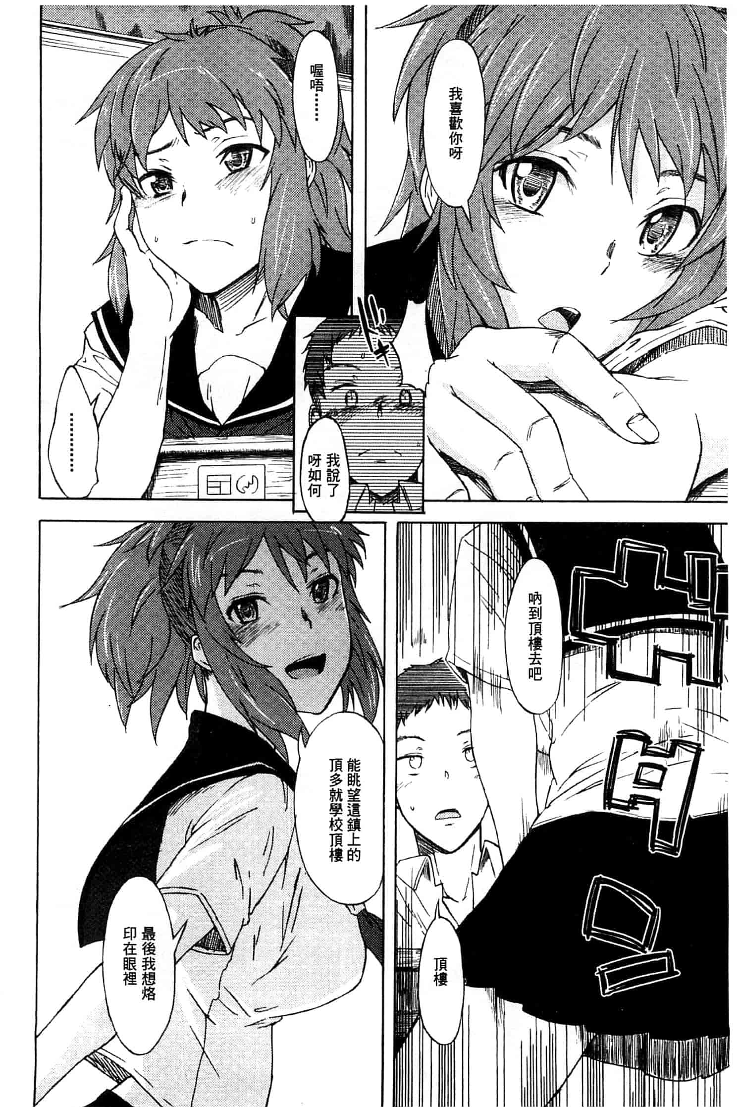 汉化版-[水木三番] ふたりのひかげ_第5集