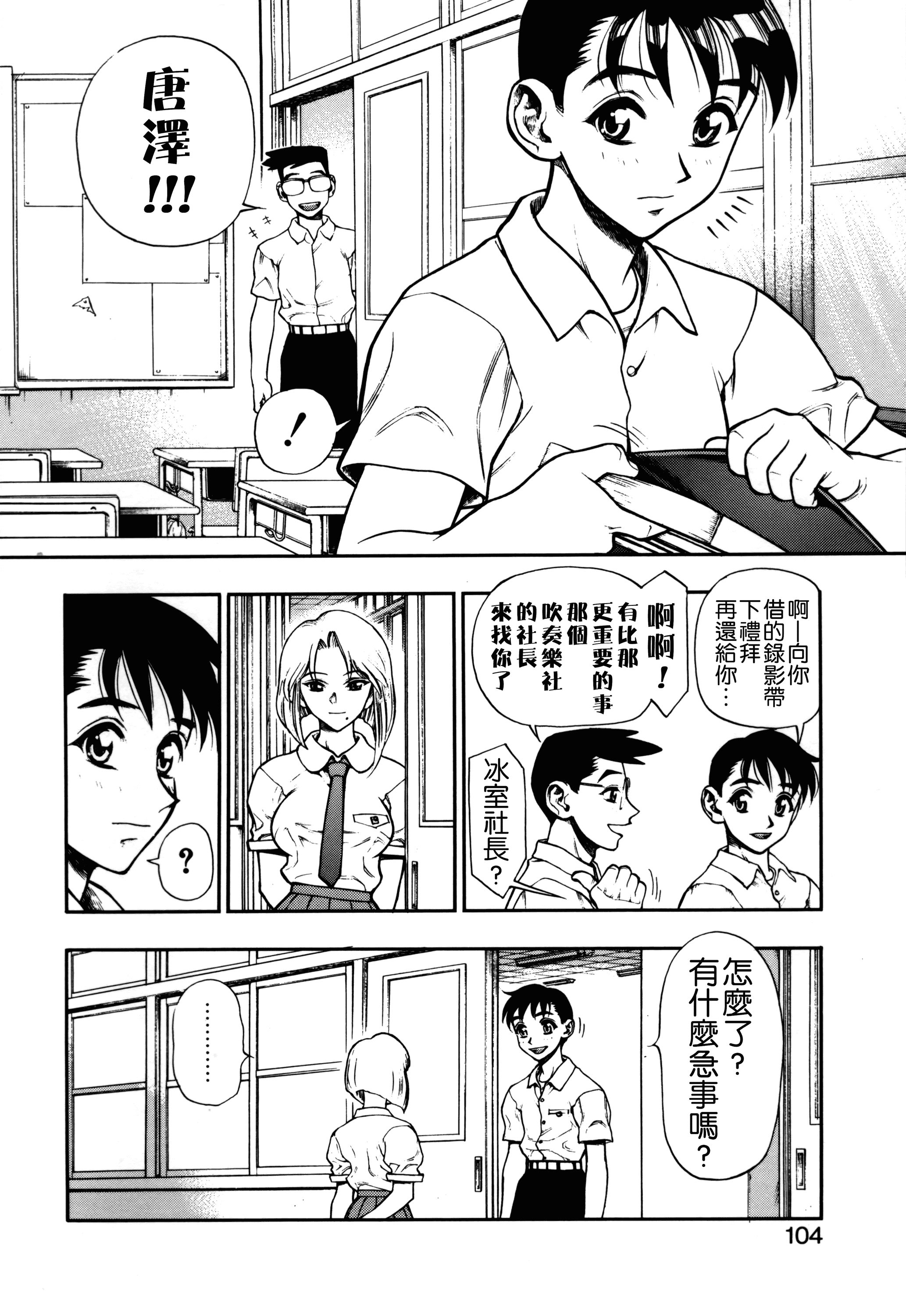 汉化版-[水無月十三] ずっとずっと好きだった… [涅槃行動漢化]_第5集