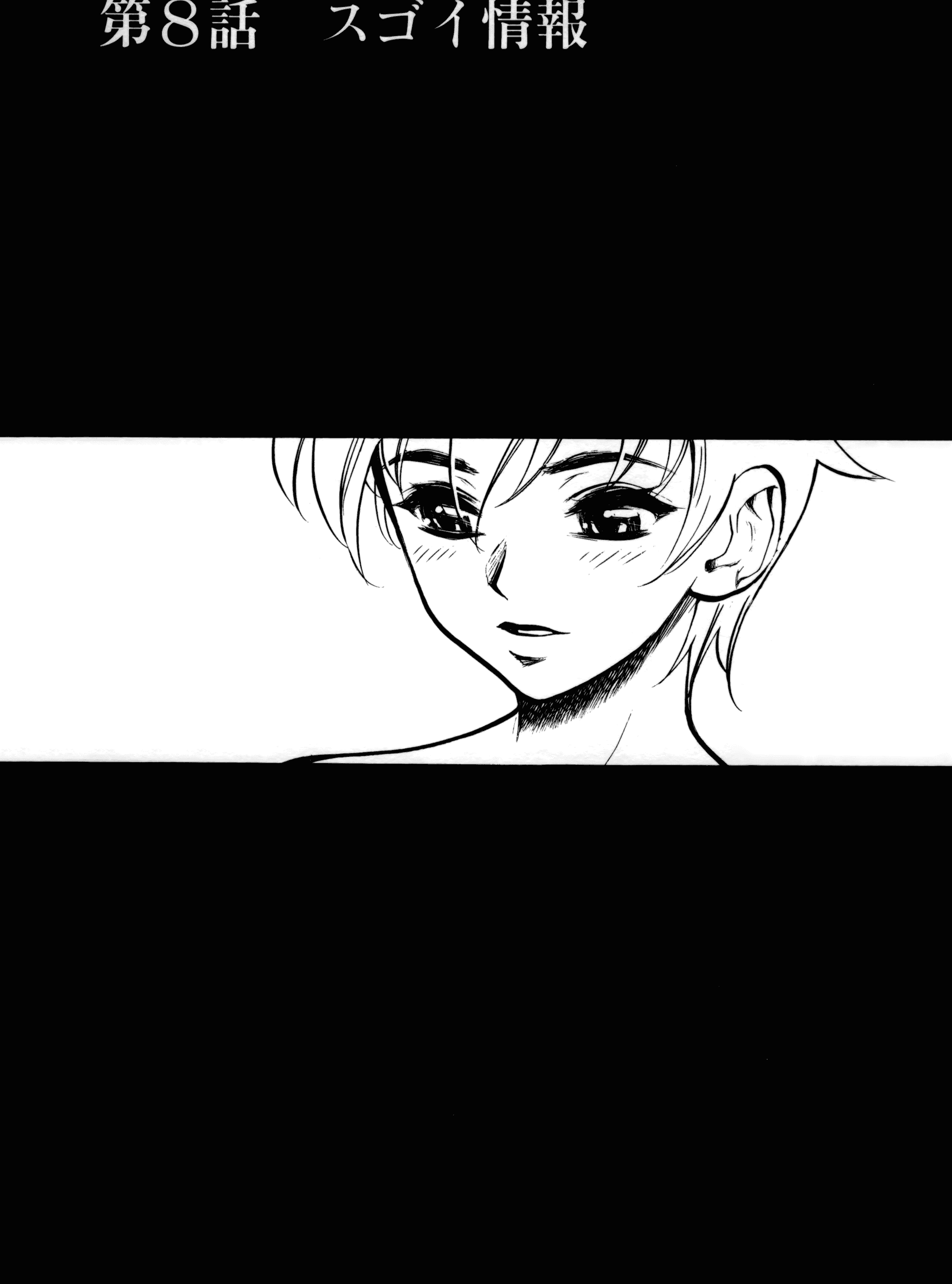 汉化版-[水無月十三] ずっとずっと好きだった… [涅槃行動漢化]_第5集