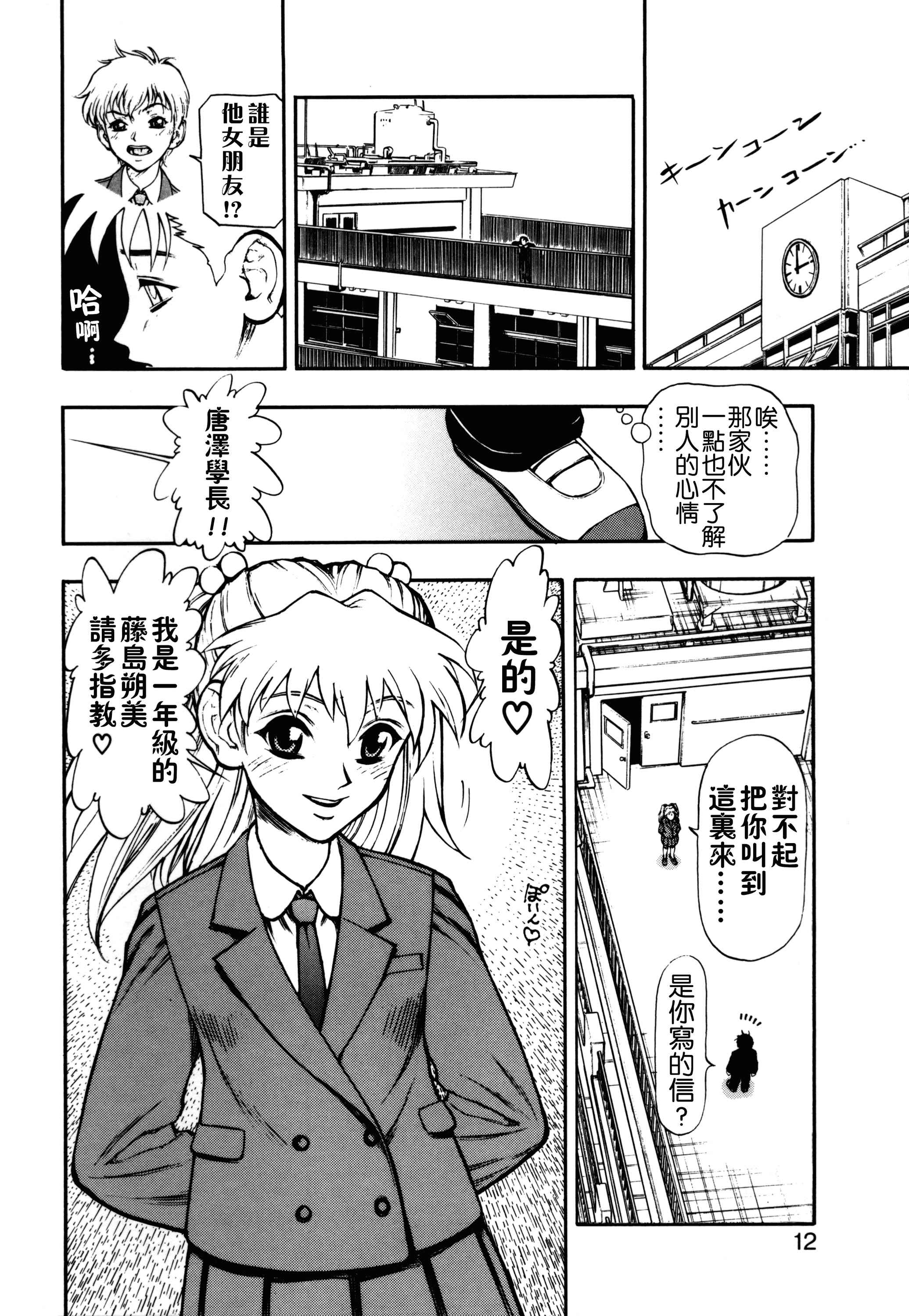 汉化版-[水無月十三] ずっとずっと好きだった… [涅槃行動漢化]_第1集