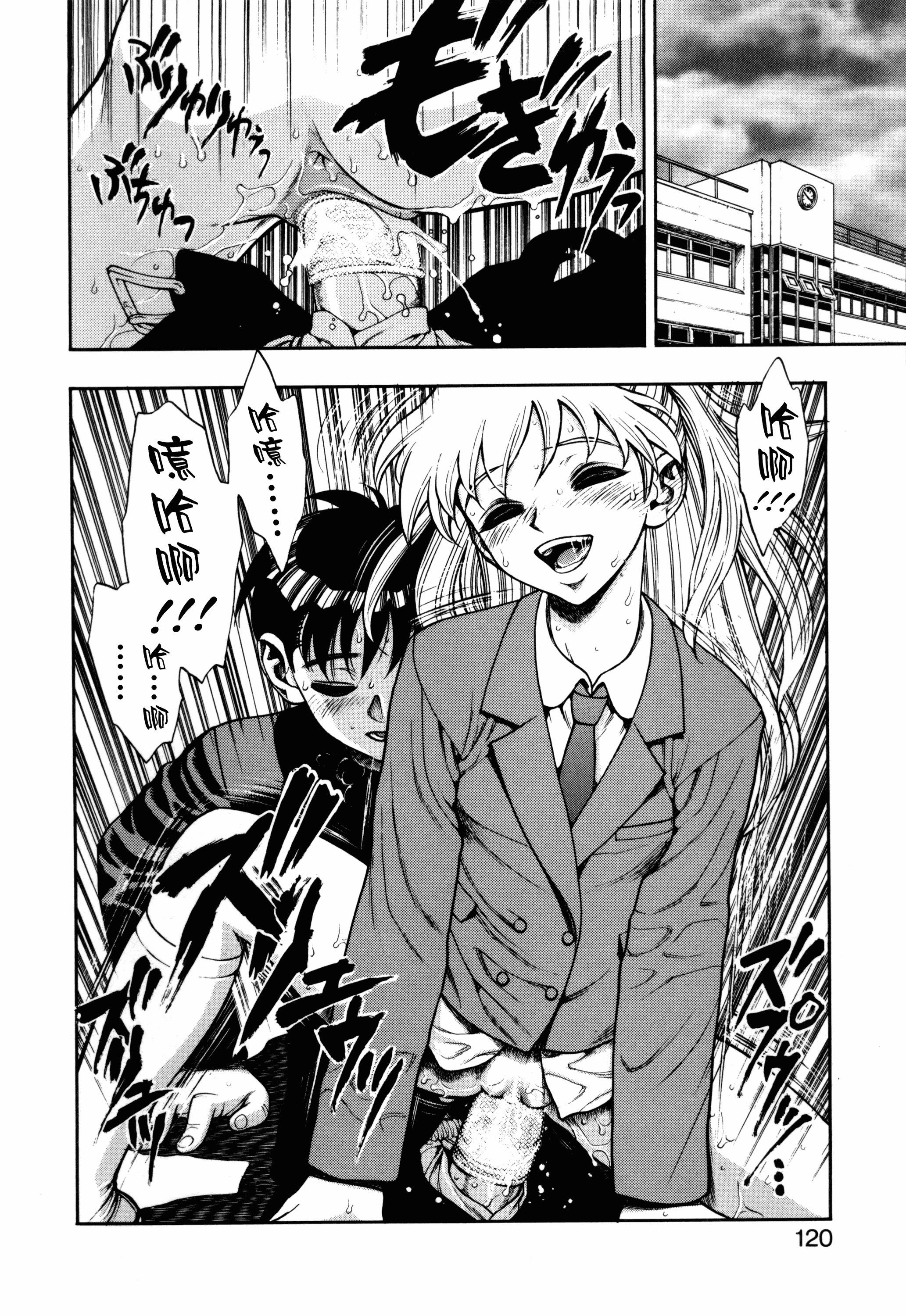 汉化版-[水無月十三] ずっとずっと好きだった… [涅槃行動漢化]_第5集