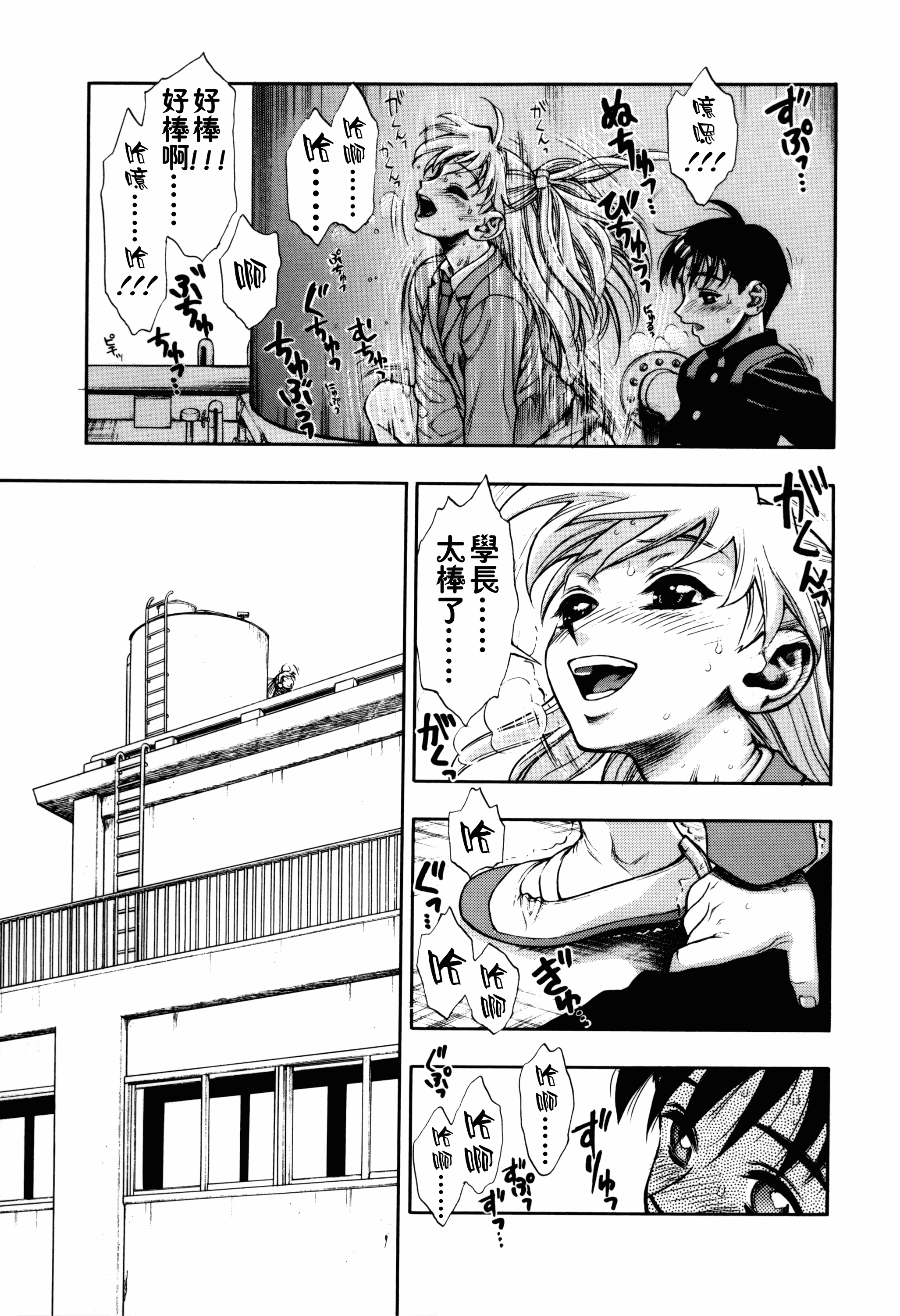 汉化版-[水無月十三] ずっとずっと好きだった… [涅槃行動漢化]_第5集
