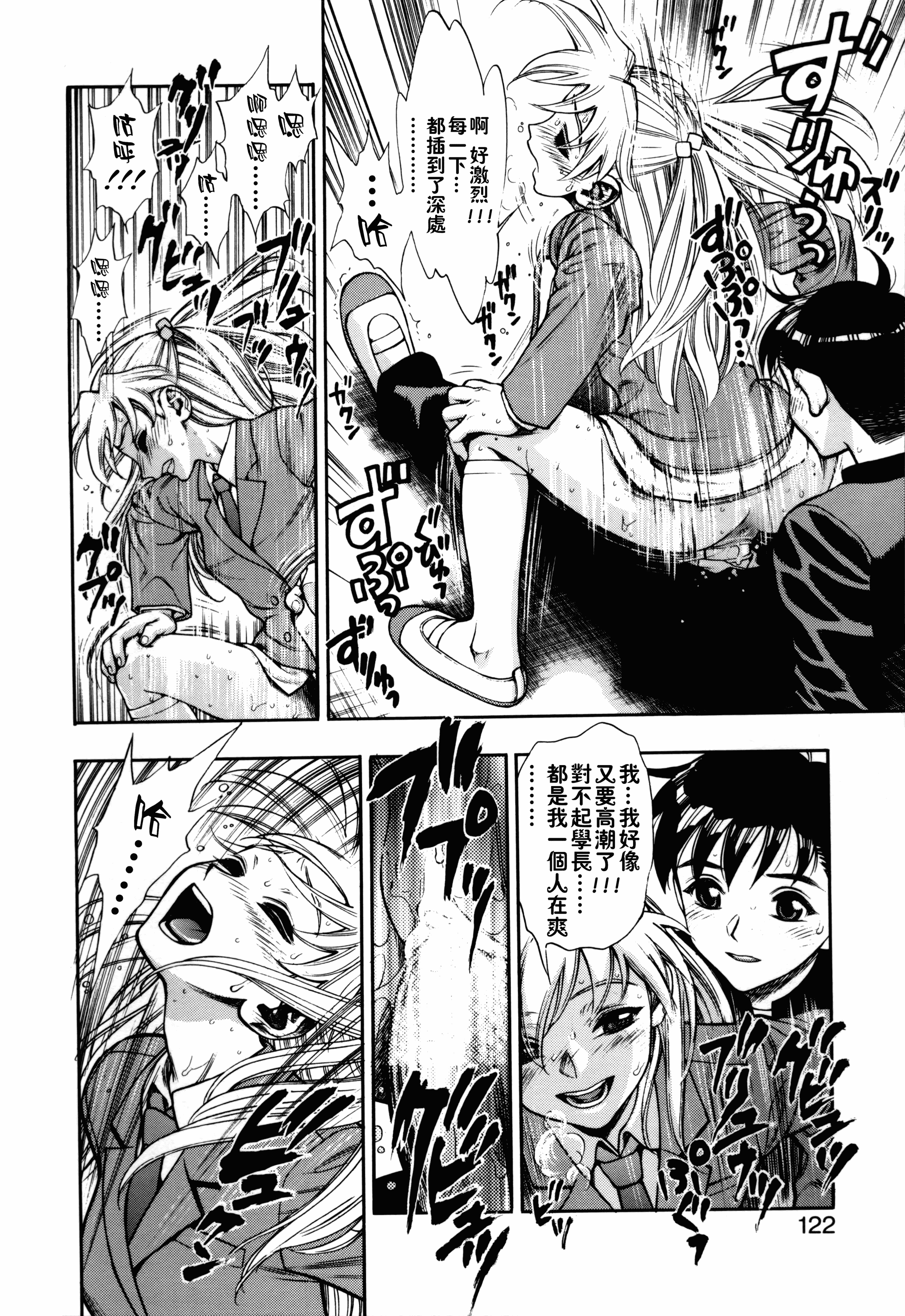 汉化版-[水無月十三] ずっとずっと好きだった… [涅槃行動漢化]_第5集