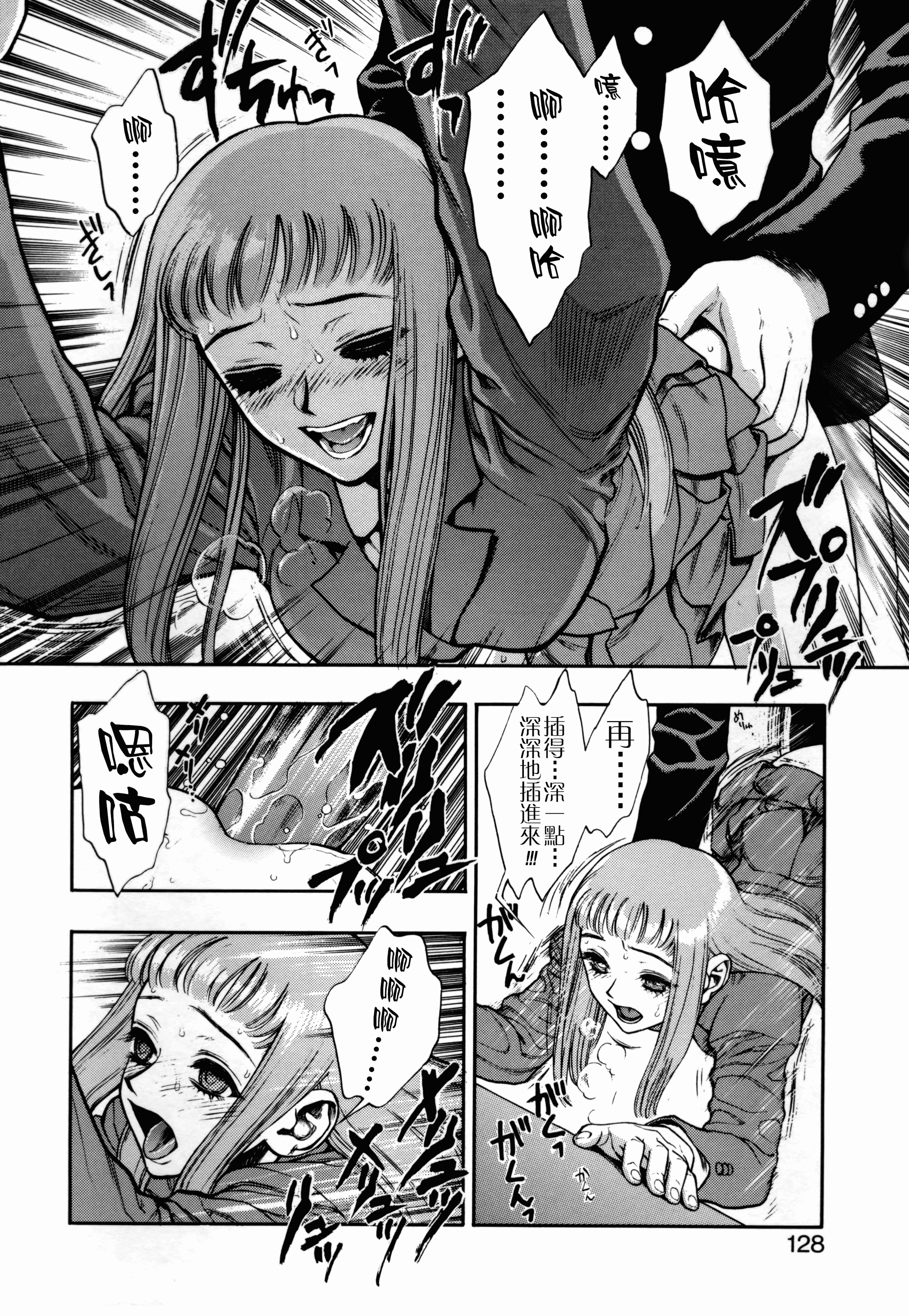 汉化版-[水無月十三] ずっとずっと好きだった… [涅槃行動漢化]_第6集